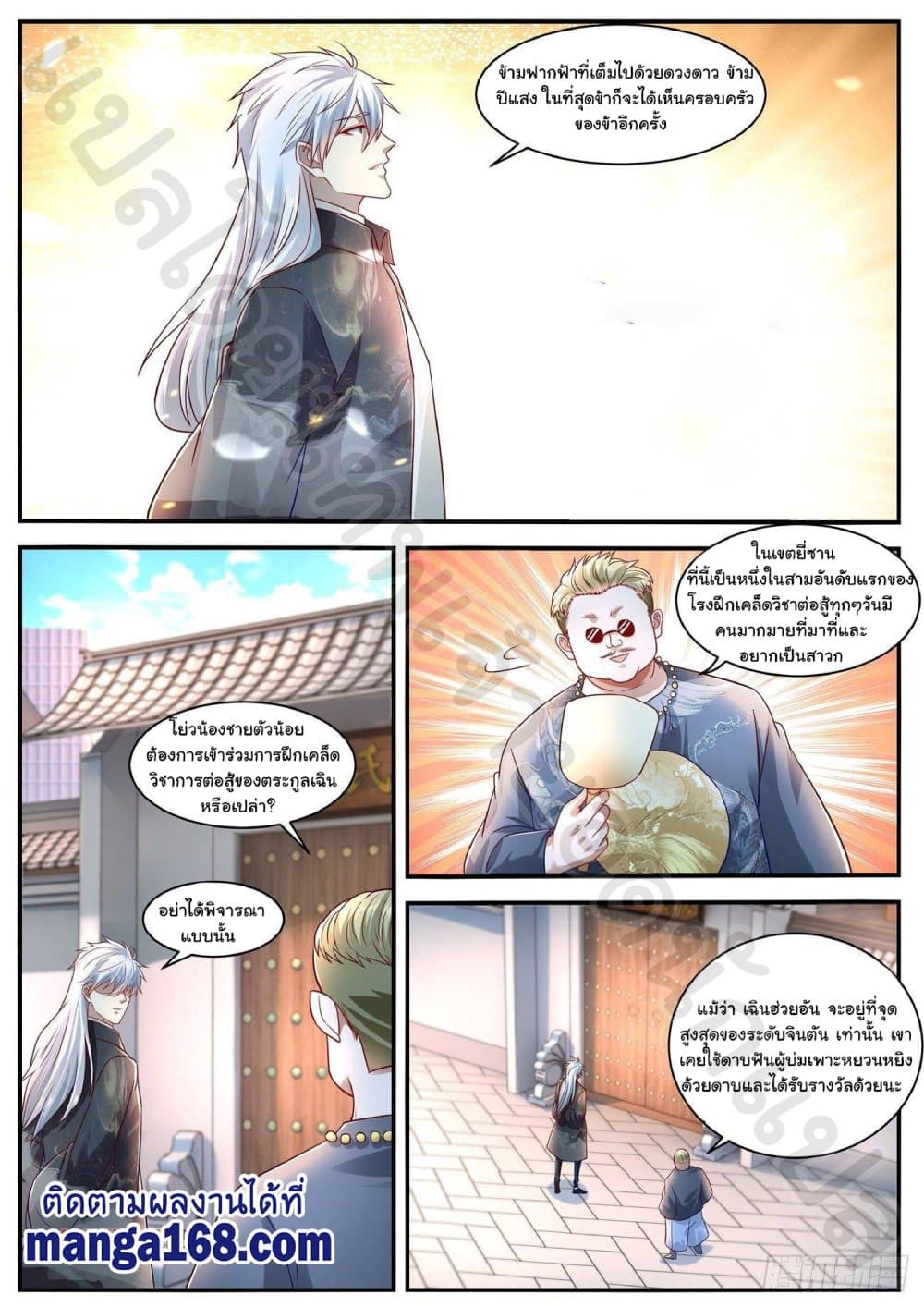 Rebirth Of the Urban Immortal Cultivator page 8