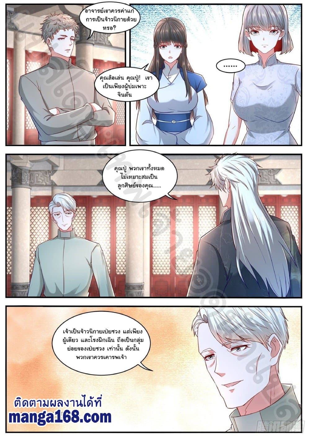 Rebirth Of the Urban Immortal Cultivator page 6