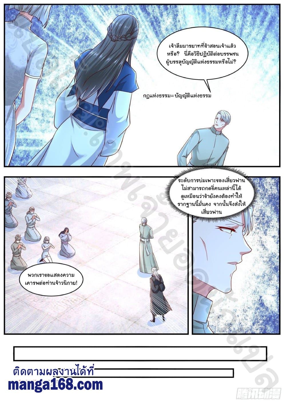 Rebirth Of the Urban Immortal Cultivator page 7