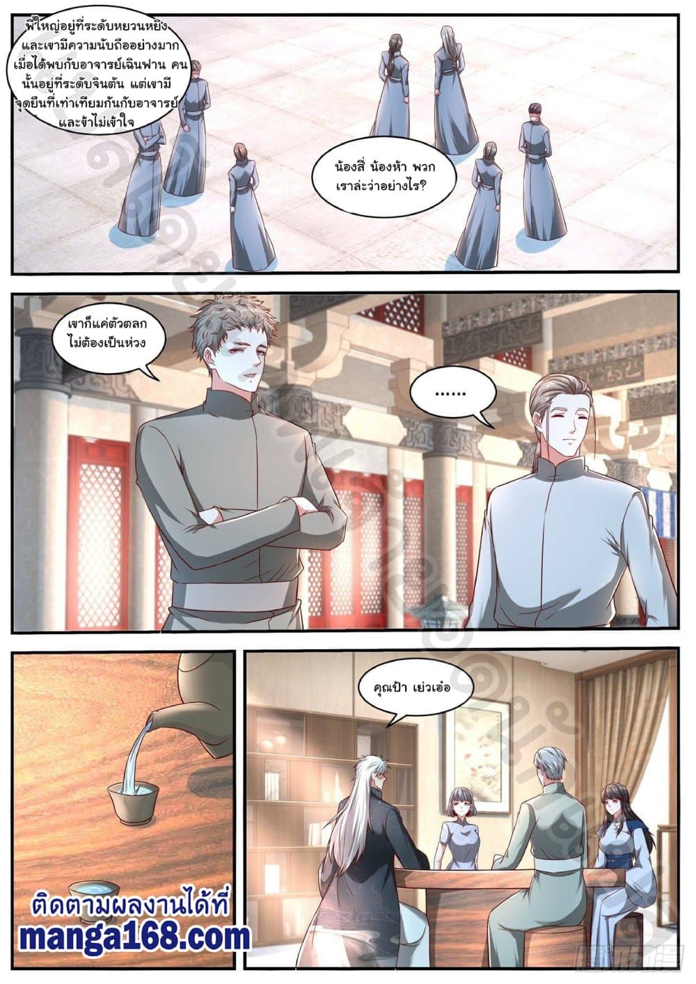 Rebirth Of the Urban Immortal Cultivator page 8
