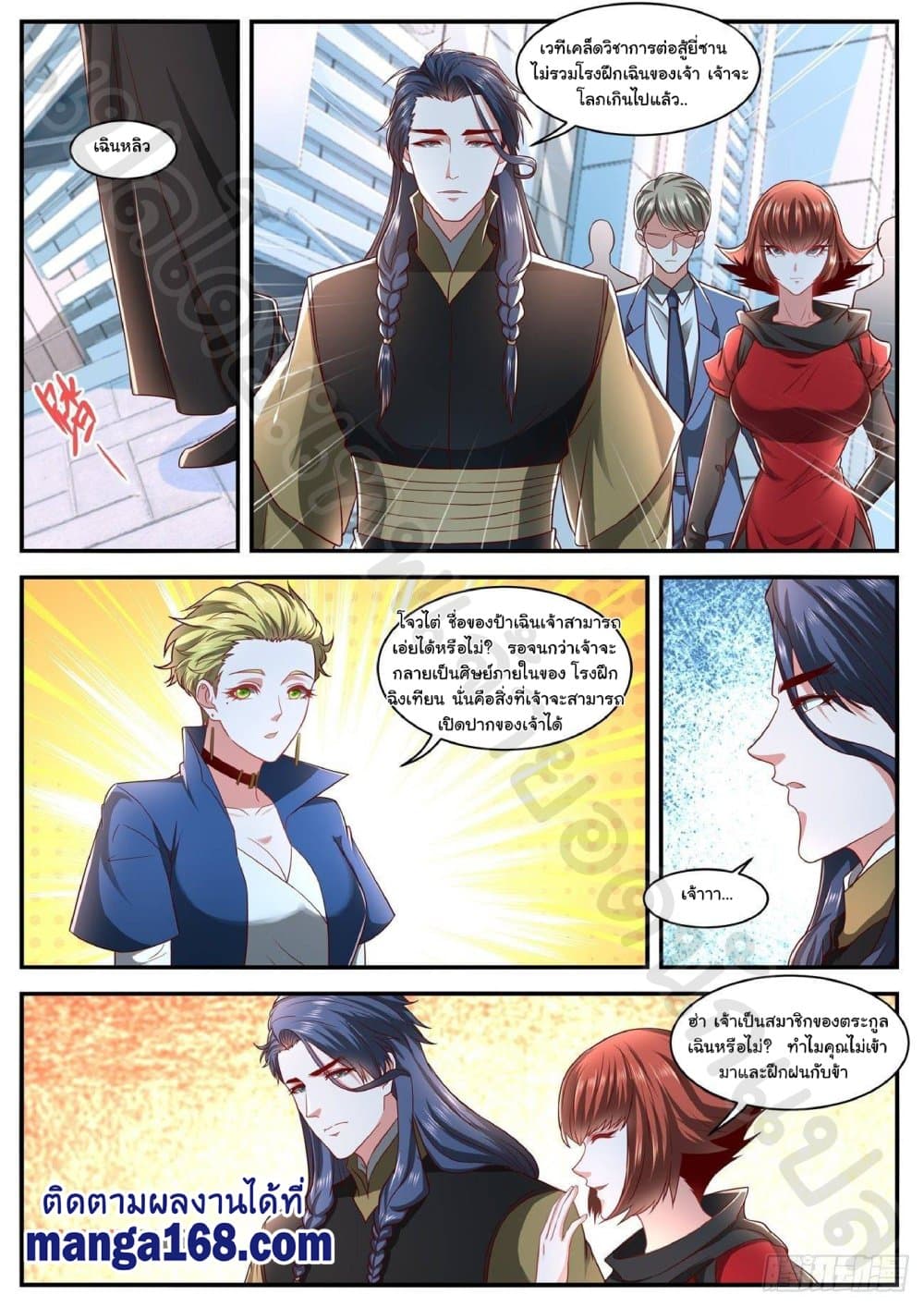 Rebirth Of the Urban Immortal Cultivator page 6