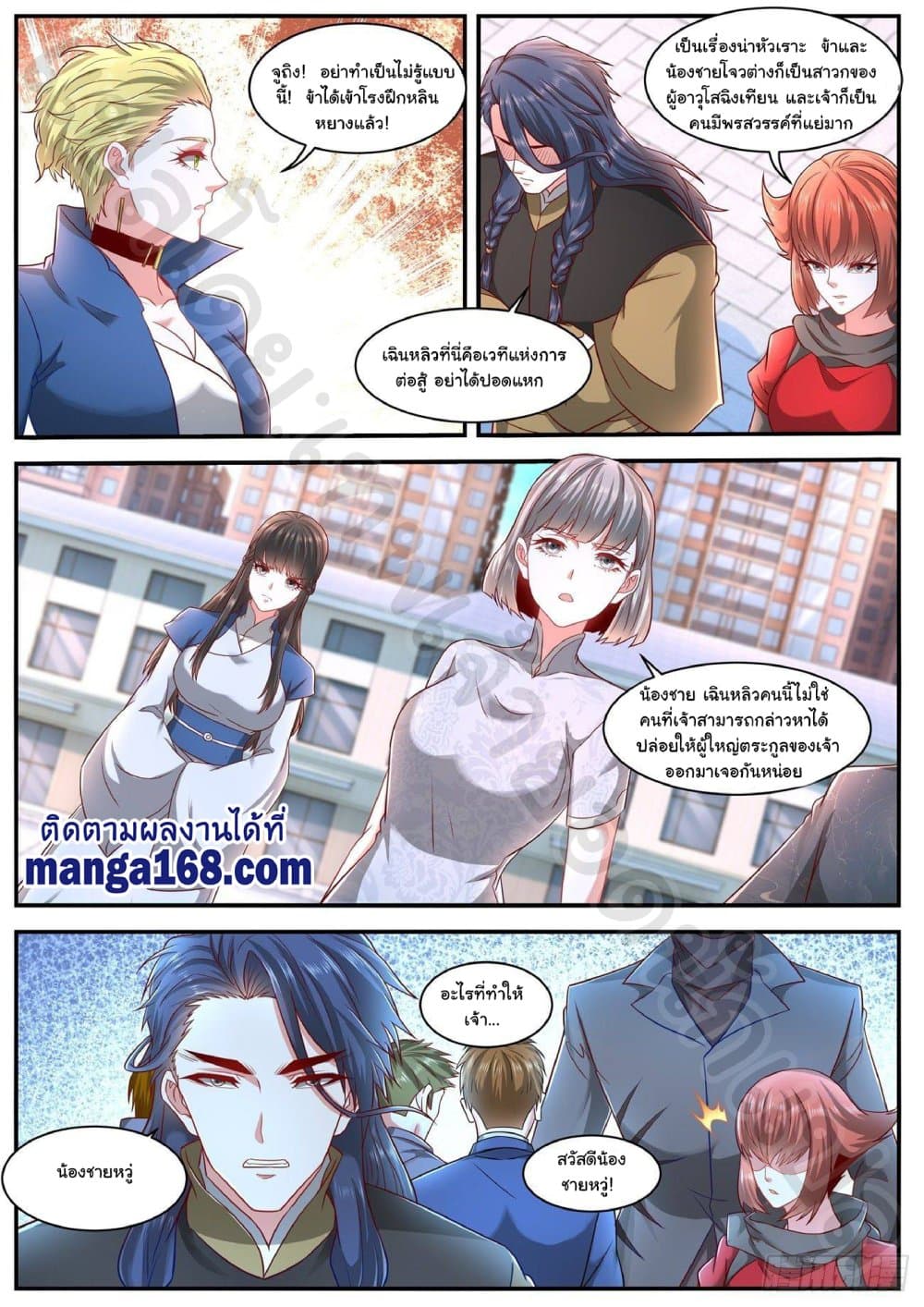 Rebirth Of the Urban Immortal Cultivator page 7