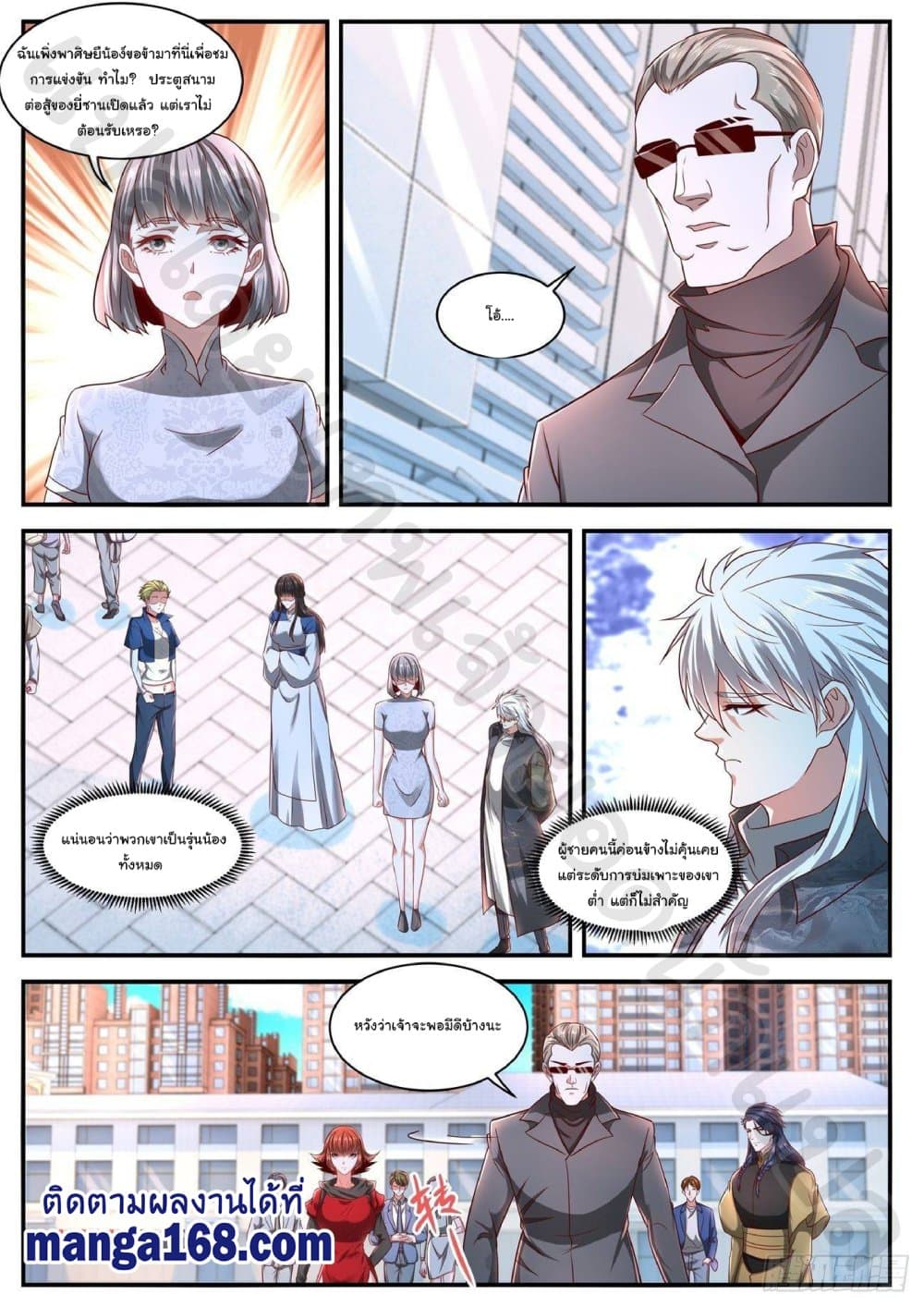 Rebirth Of the Urban Immortal Cultivator page 9
