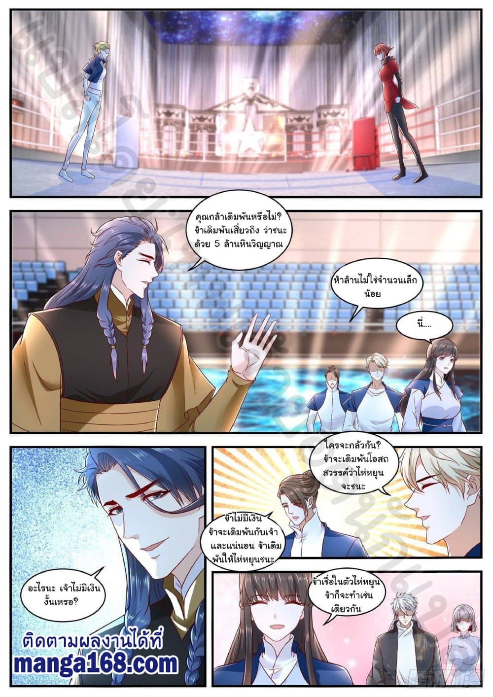Rebirth Of the Urban Immortal Cultivator page 5