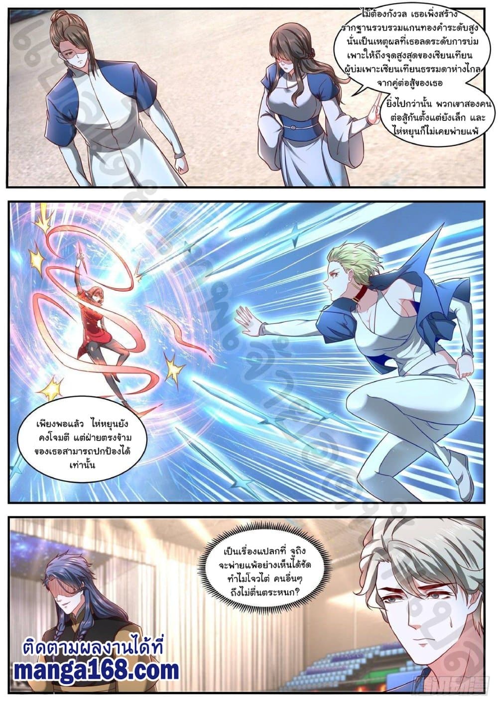 Rebirth Of the Urban Immortal Cultivator page 7