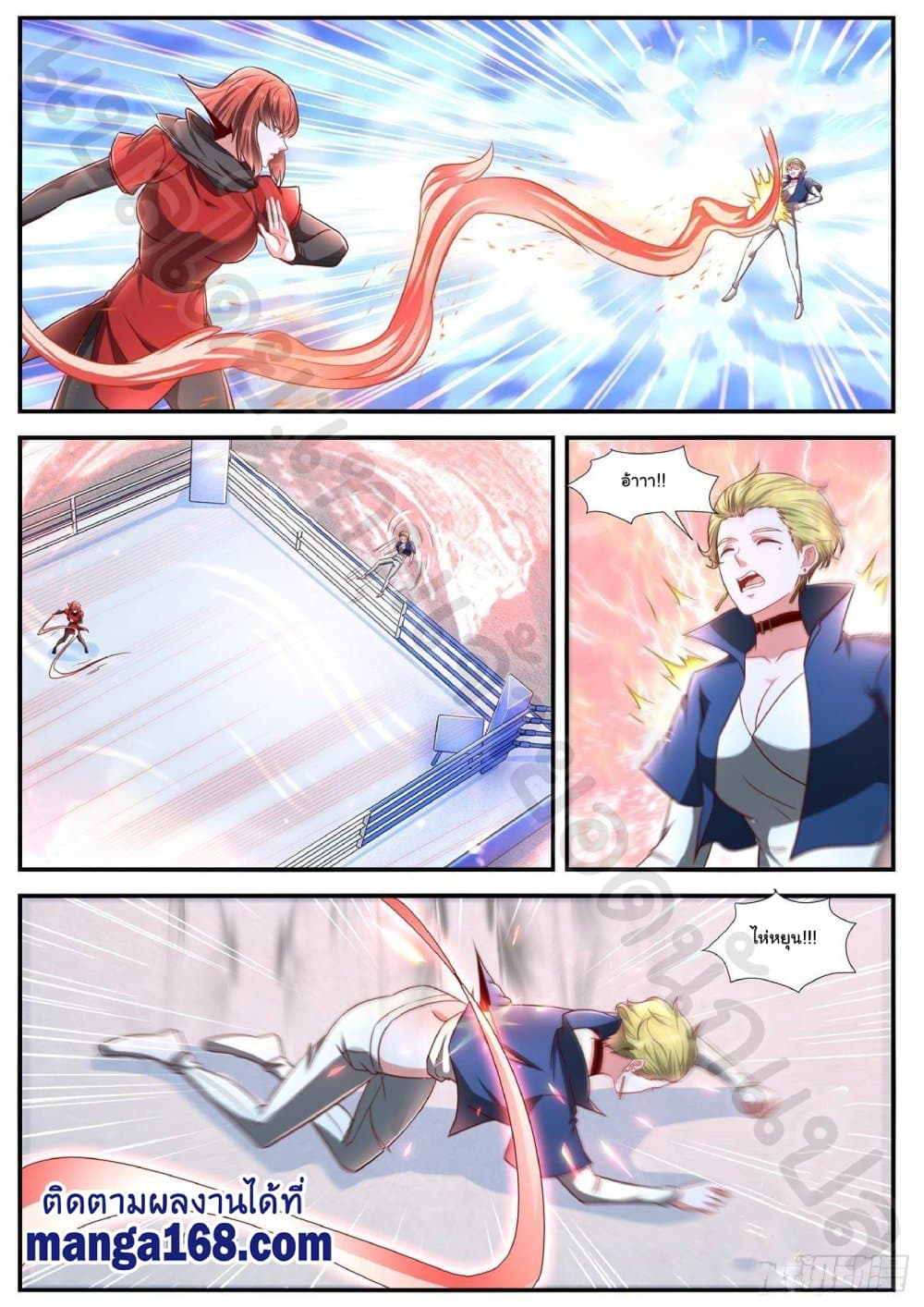 Rebirth Of the Urban Immortal Cultivator page 9