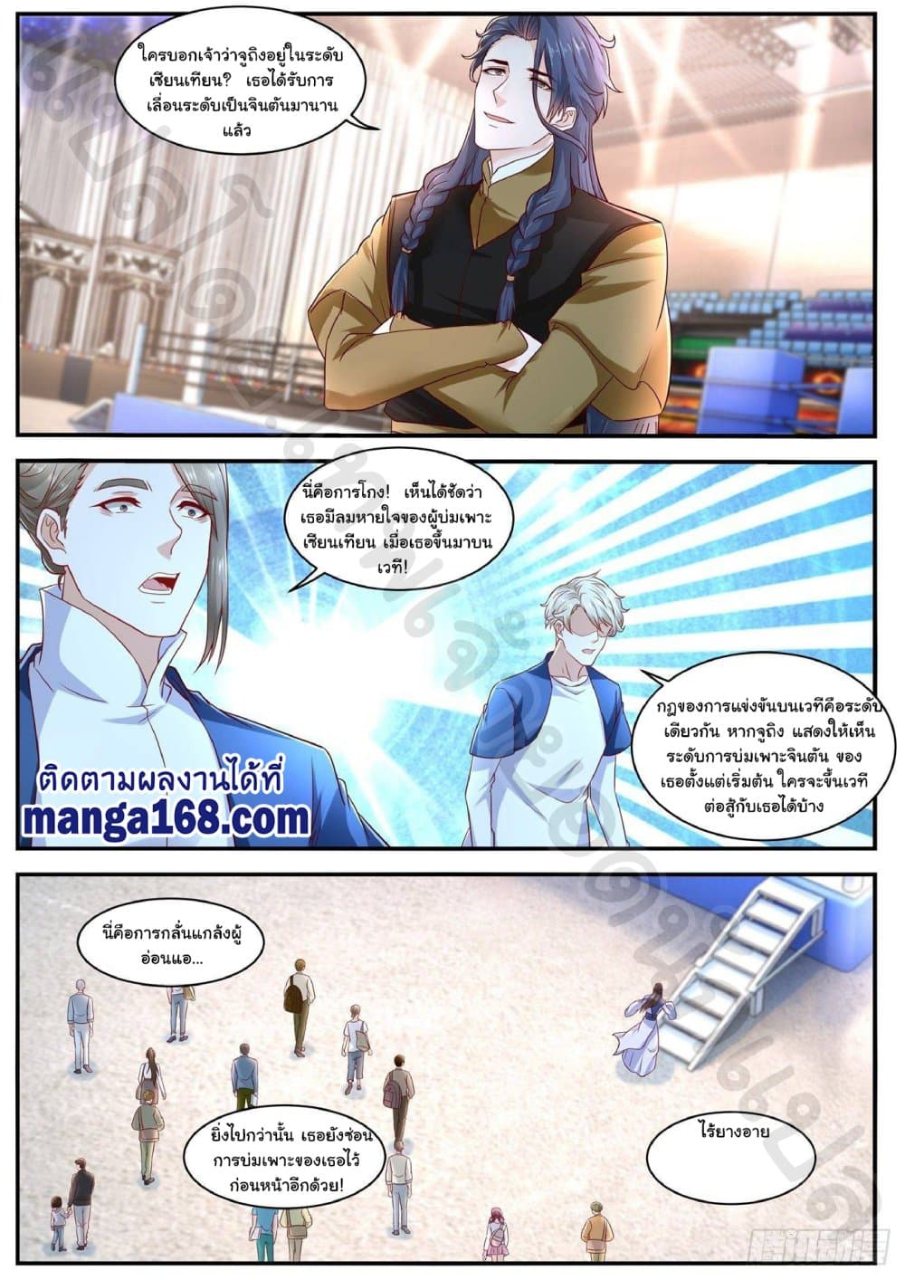 Rebirth Of the Urban Immortal Cultivator page 10