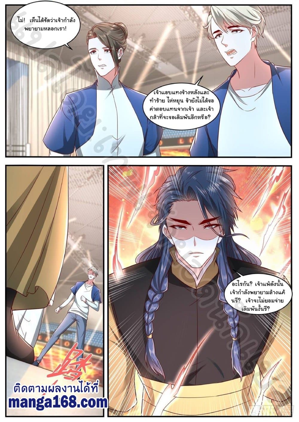 Rebirth Of the Urban Immortal Cultivator page 1