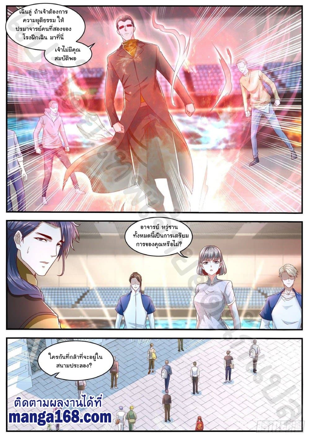 Rebirth Of the Urban Immortal Cultivator page 4