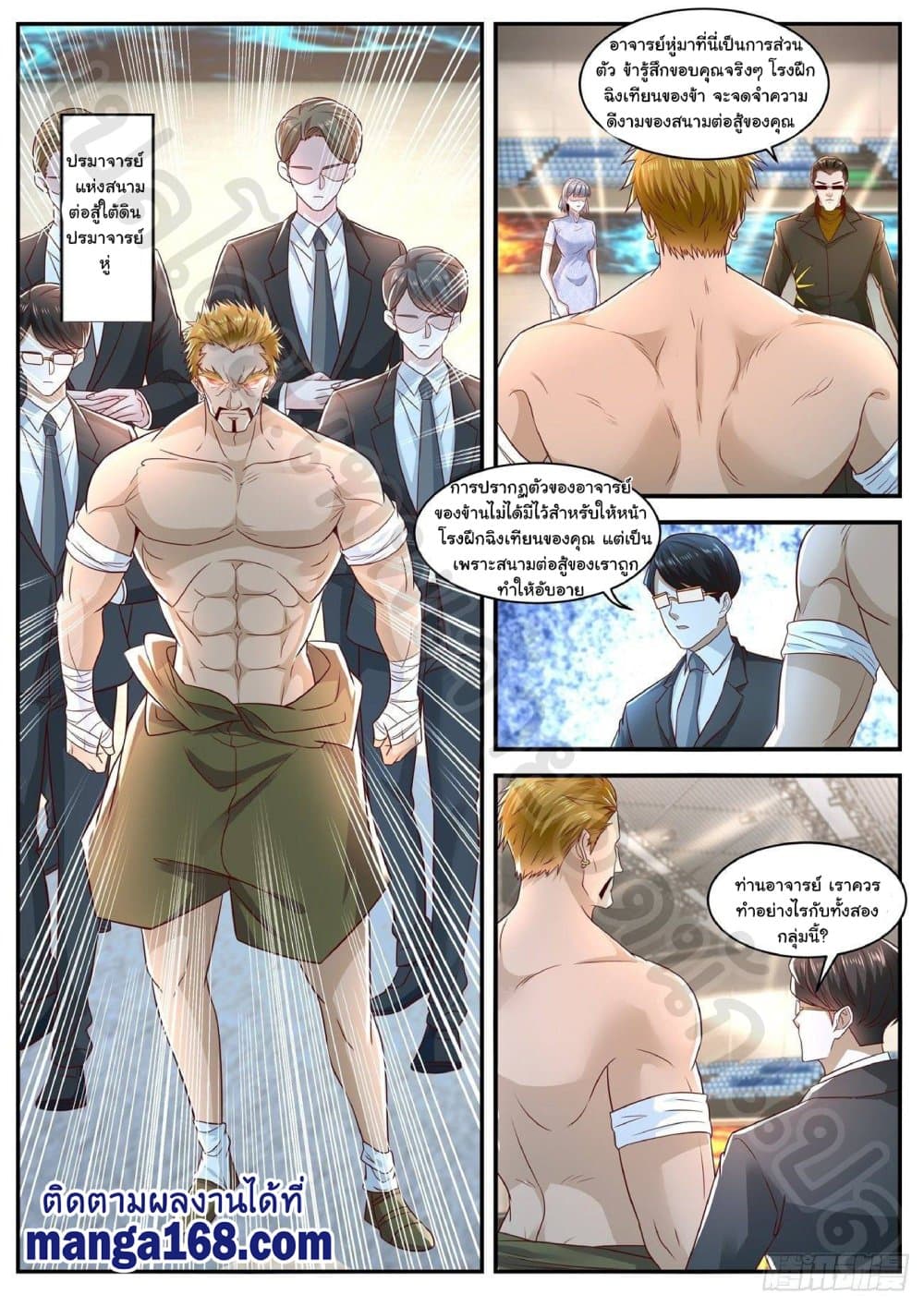 Rebirth Of the Urban Immortal Cultivator page 5