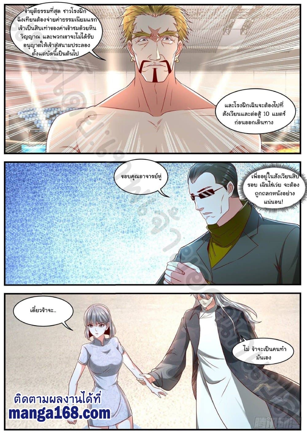 Rebirth Of the Urban Immortal Cultivator page 6