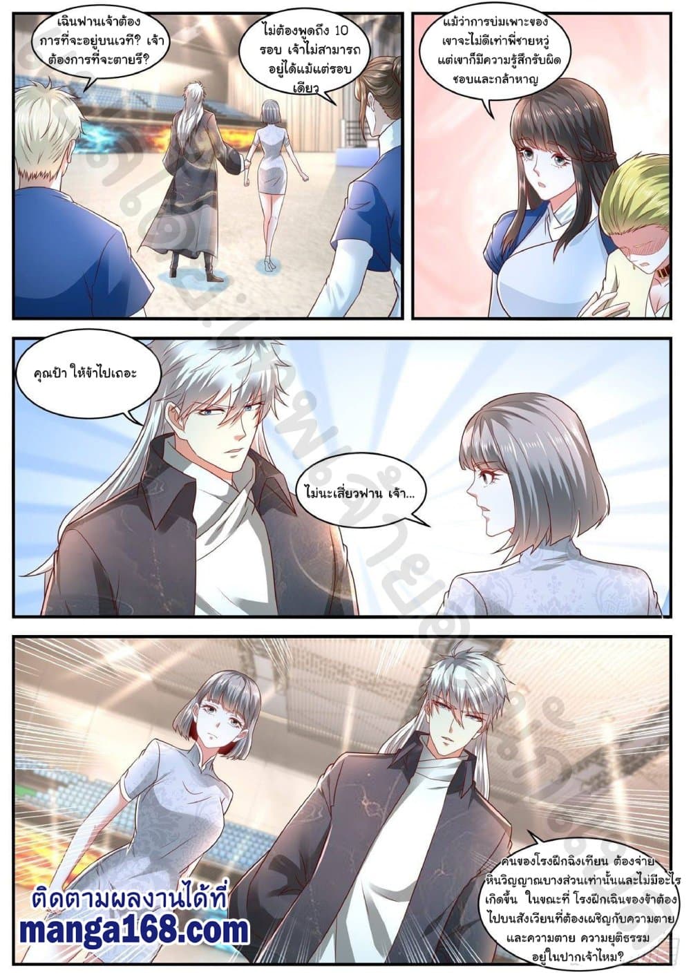 Rebirth Of the Urban Immortal Cultivator page 7