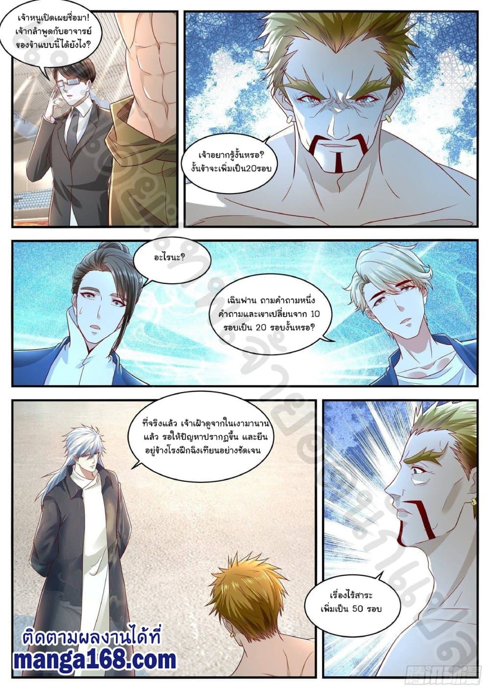 Rebirth Of the Urban Immortal Cultivator page 8