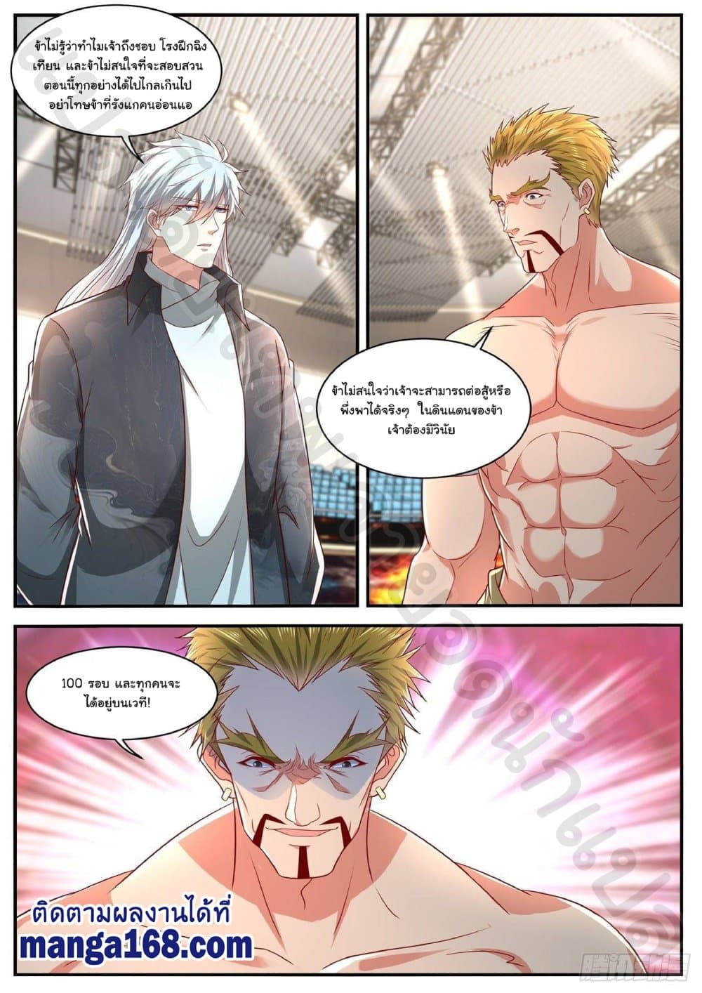Rebirth Of the Urban Immortal Cultivator page 9