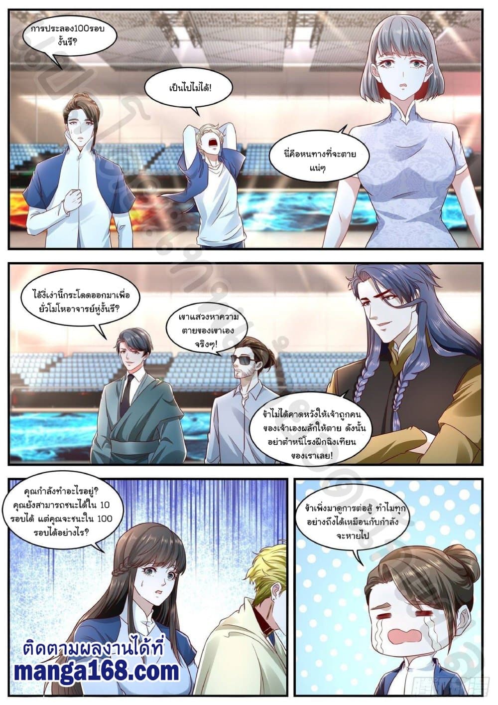 Rebirth Of the Urban Immortal Cultivator page 10