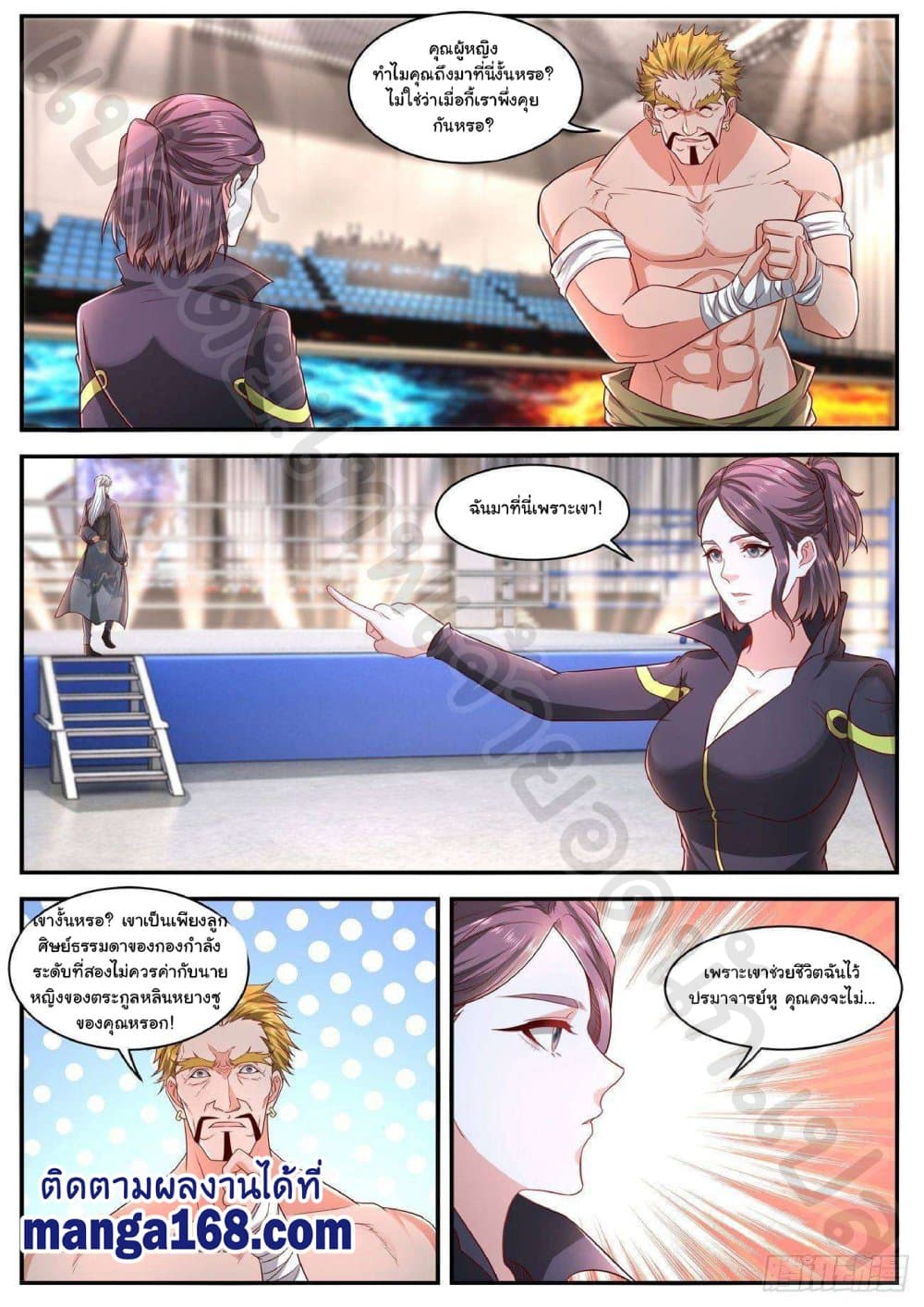 Rebirth Of the Urban Immortal Cultivator page 2