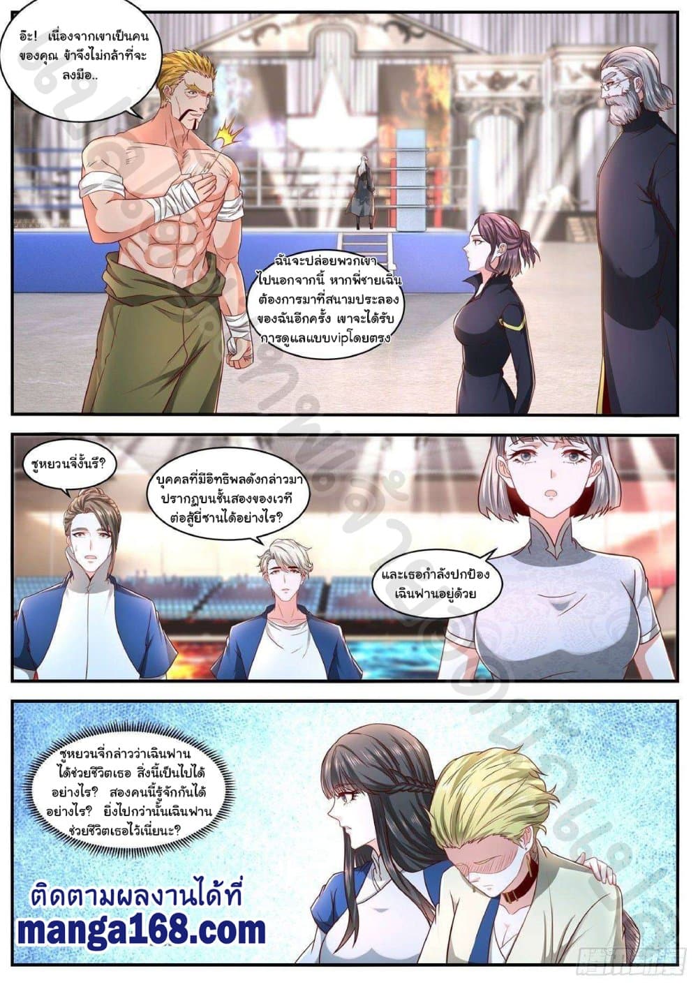 Rebirth Of the Urban Immortal Cultivator page 3