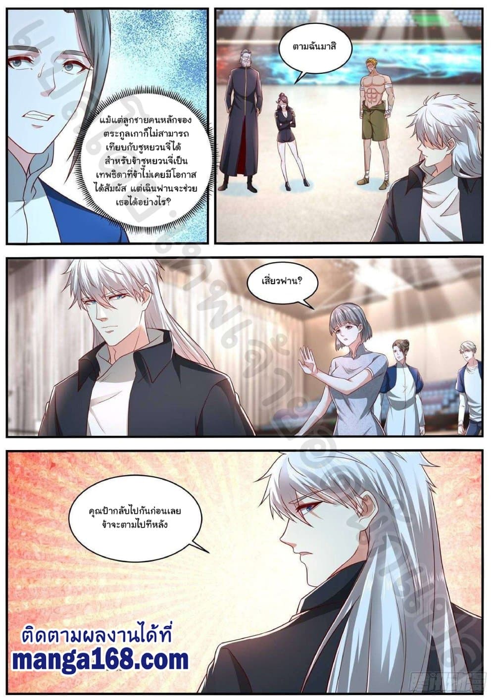 Rebirth Of the Urban Immortal Cultivator page 4