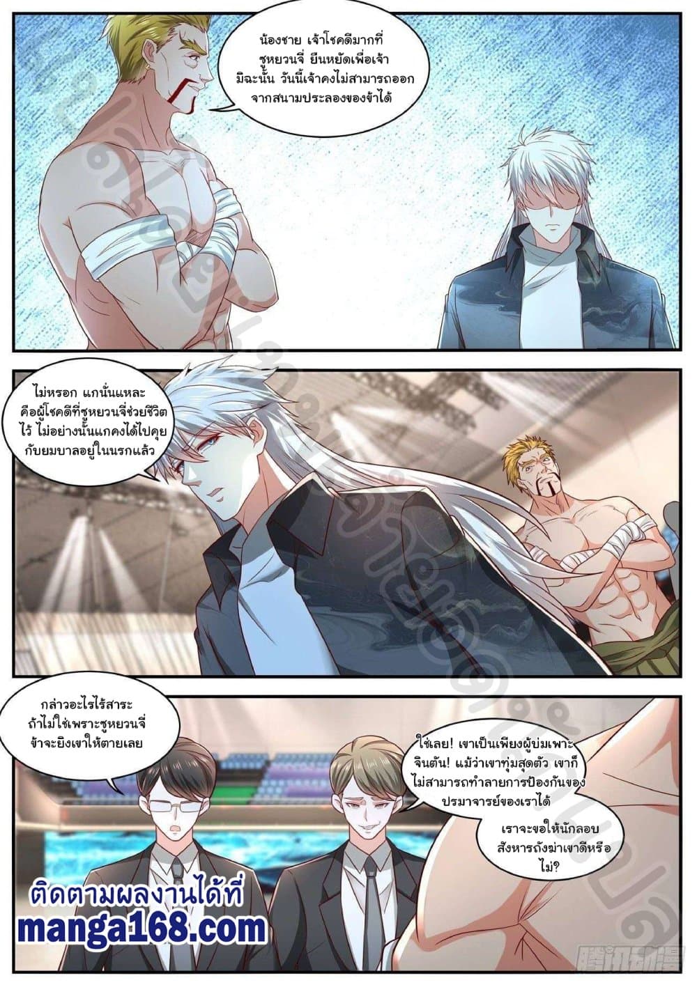 Rebirth Of the Urban Immortal Cultivator page 5