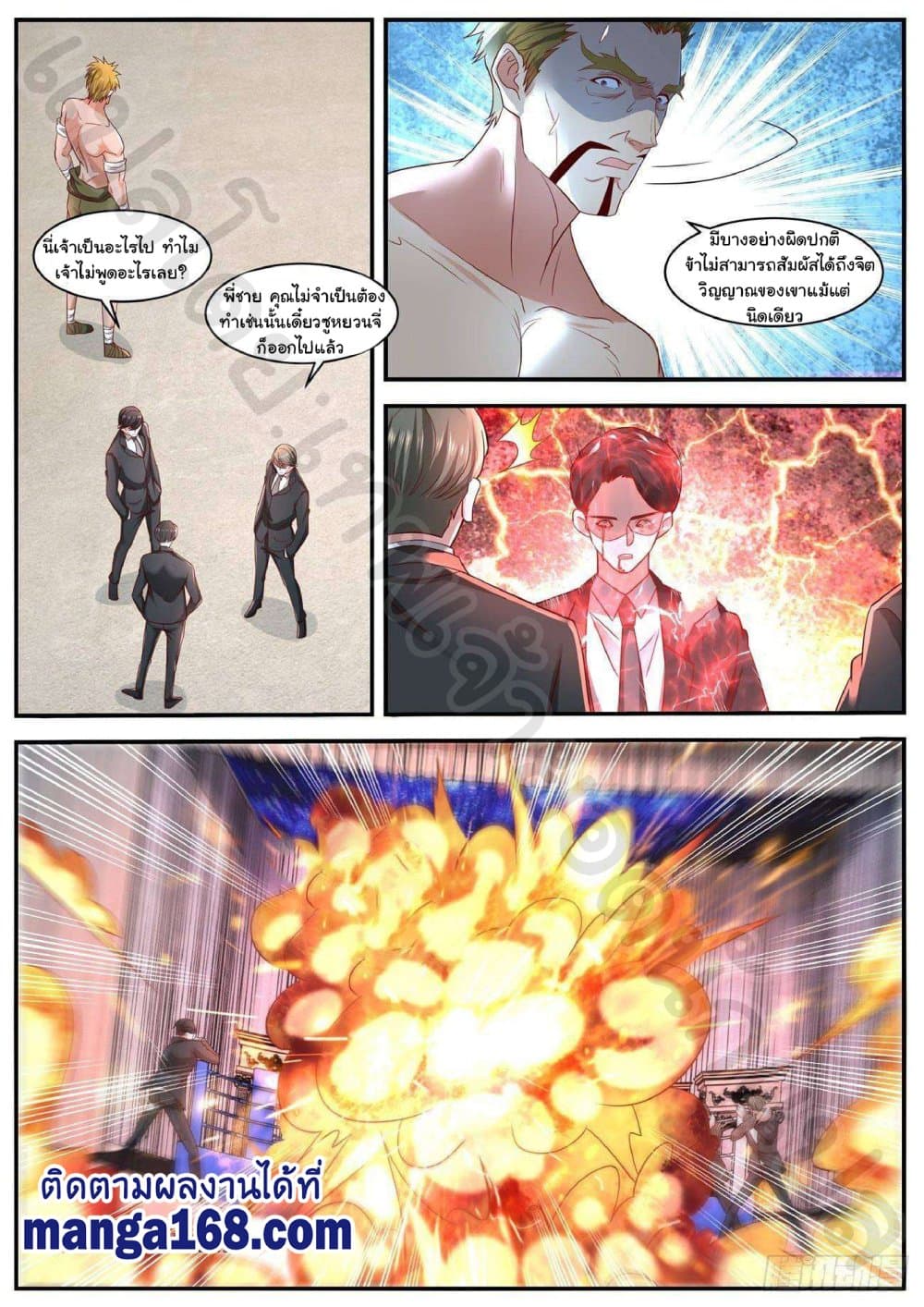 Rebirth Of the Urban Immortal Cultivator page 6