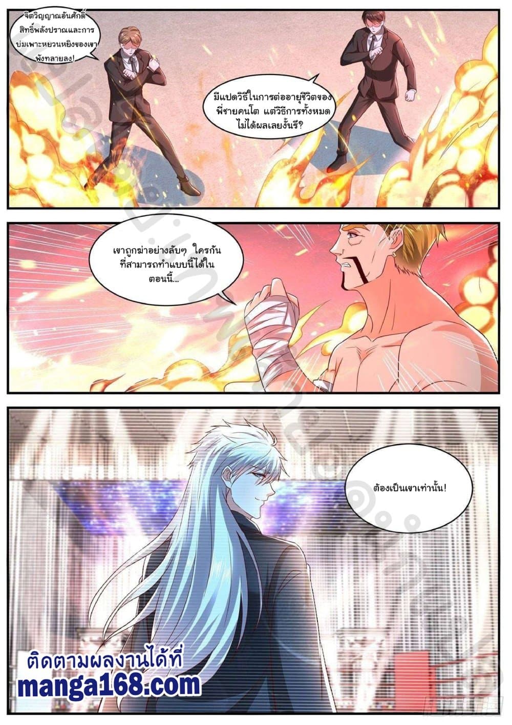 Rebirth Of the Urban Immortal Cultivator page 7