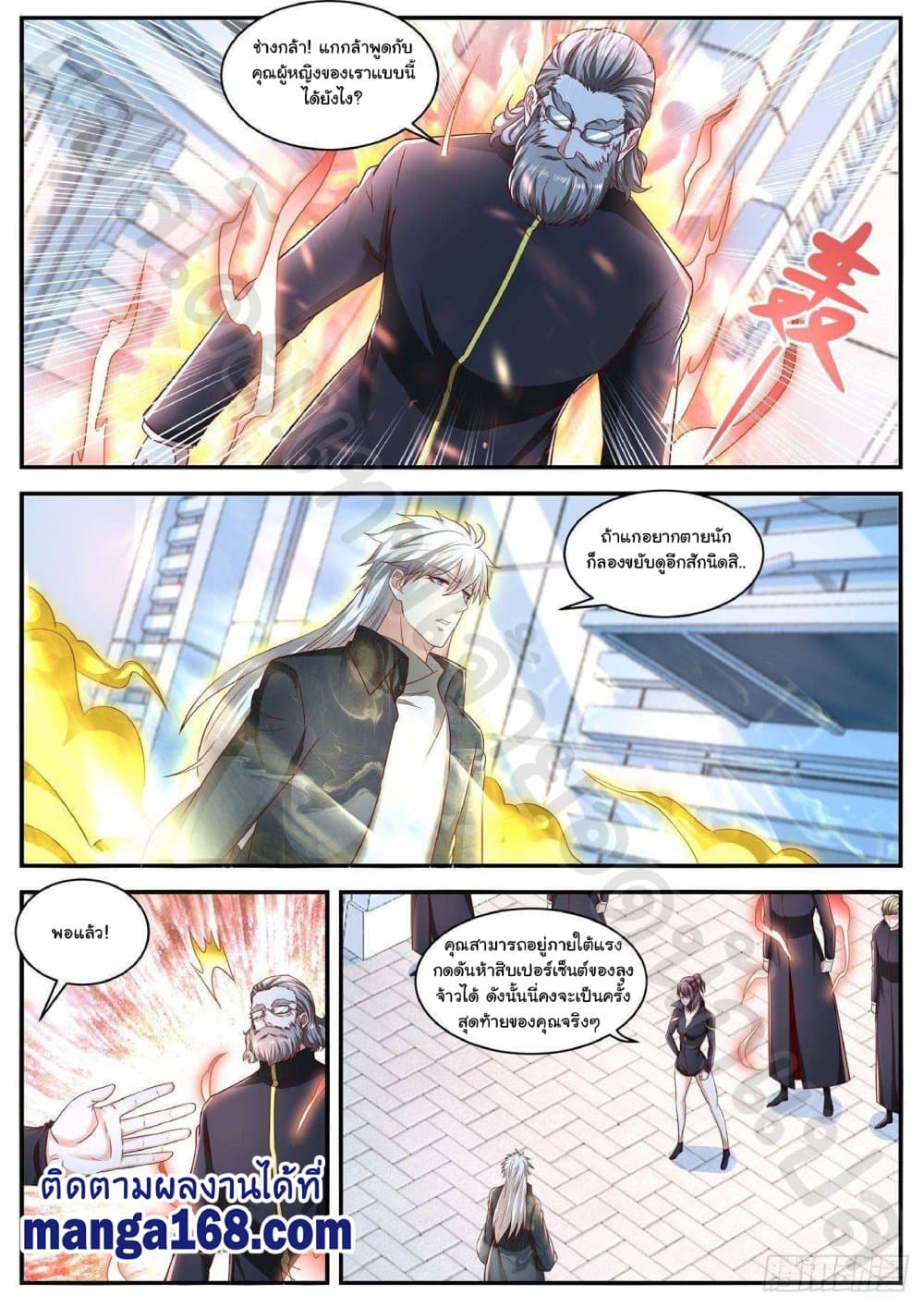 Rebirth Of the Urban Immortal Cultivator page 9