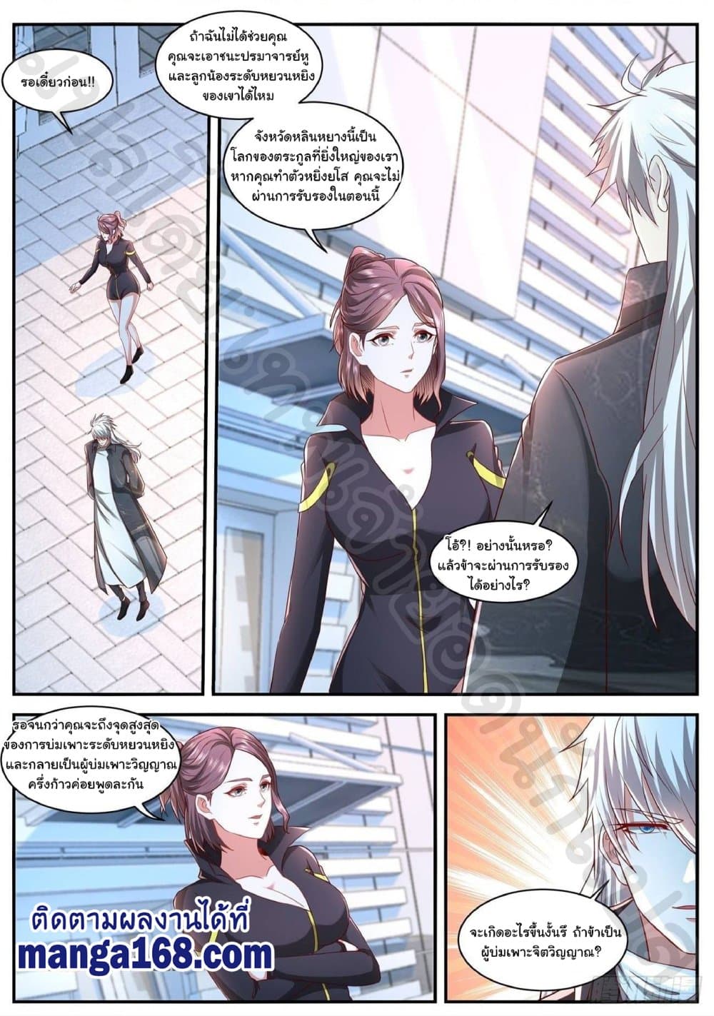 Rebirth Of the Urban Immortal Cultivator page 1