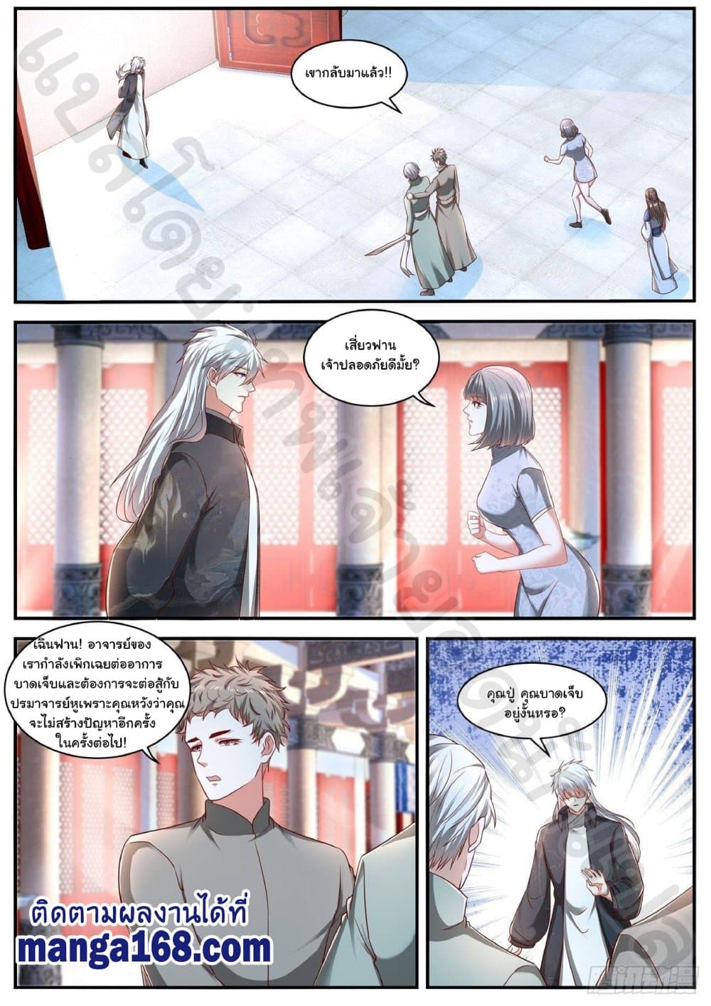 Rebirth Of the Urban Immortal Cultivator page 4