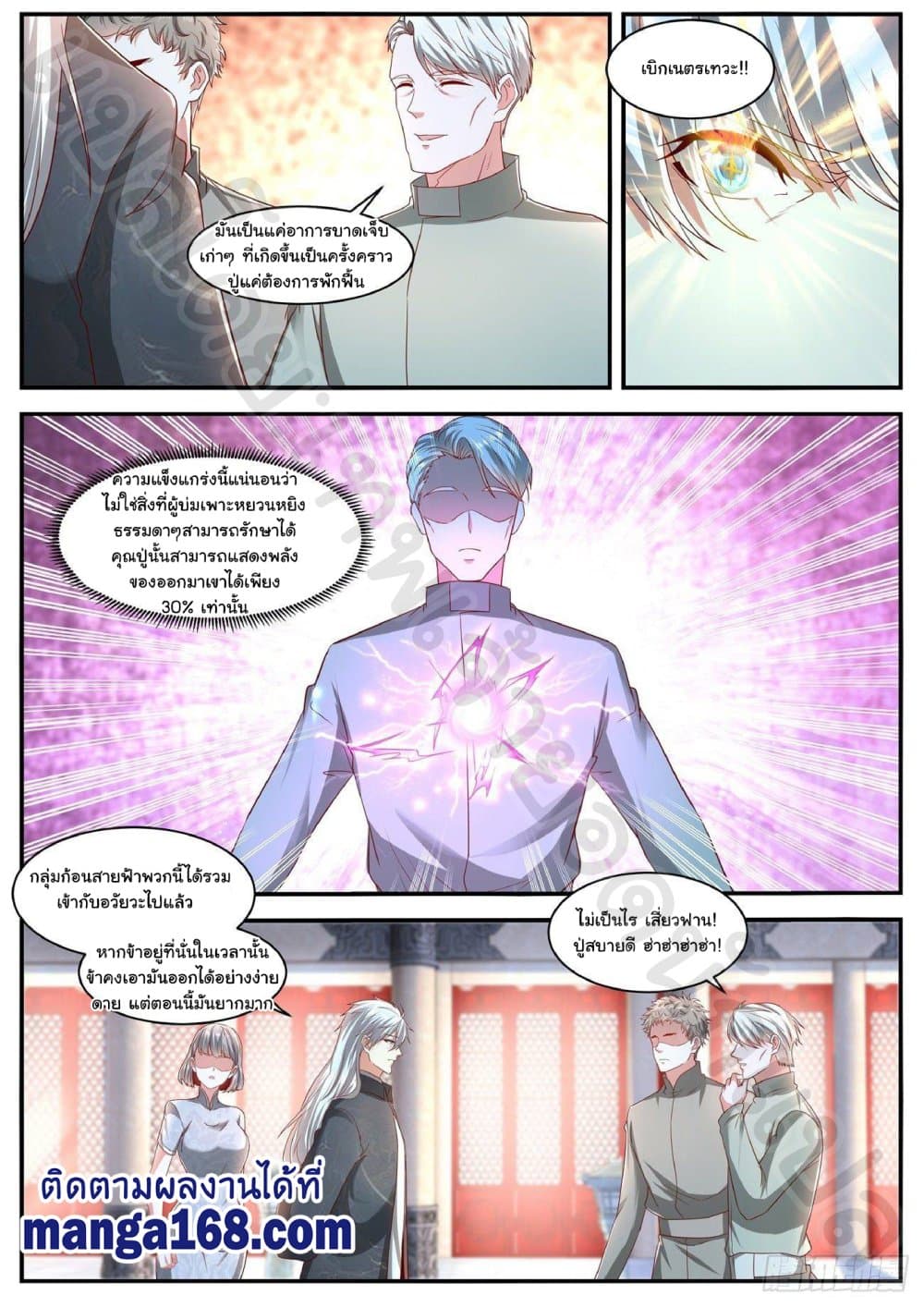 Rebirth Of the Urban Immortal Cultivator page 5