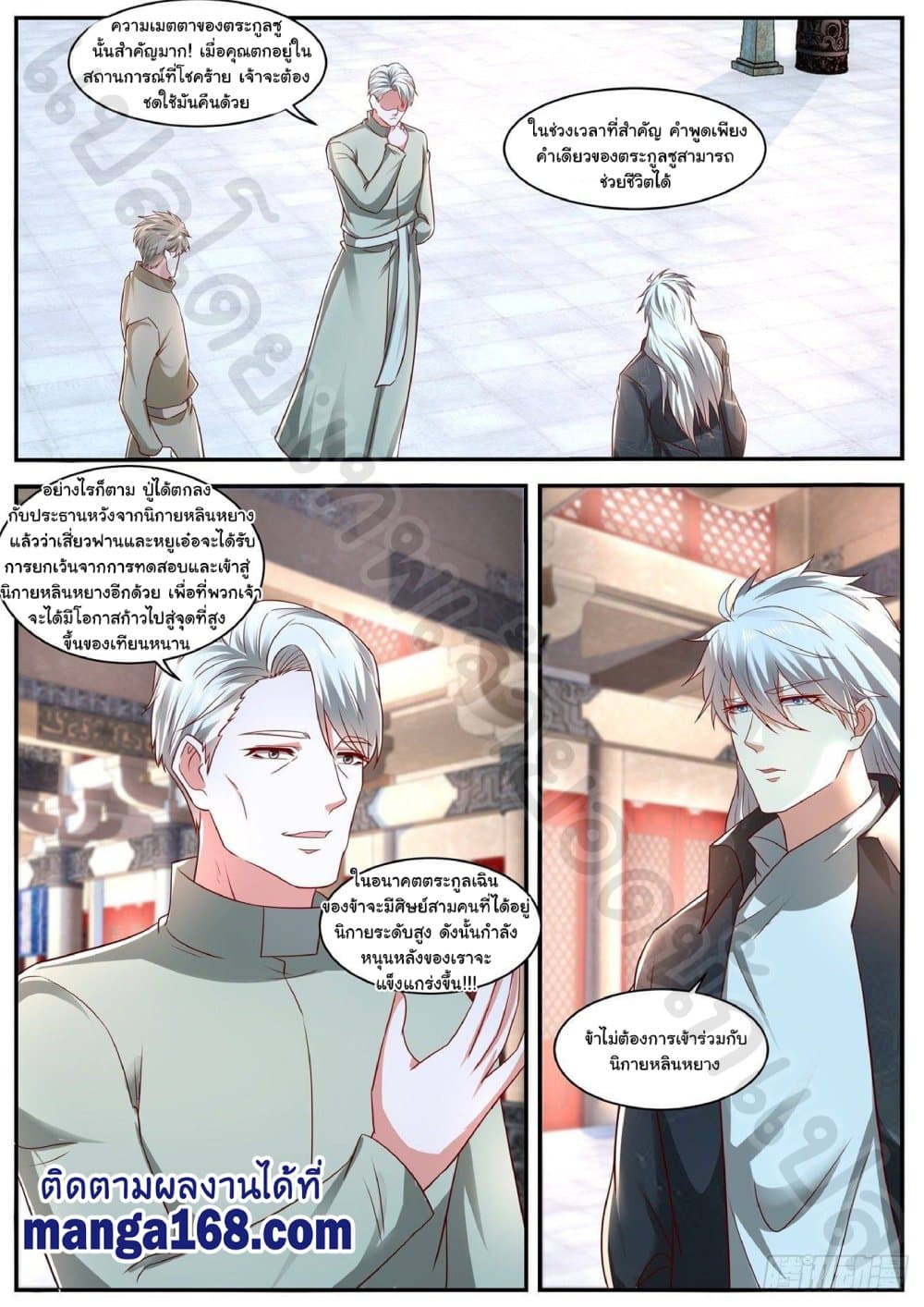 Rebirth Of the Urban Immortal Cultivator page 7