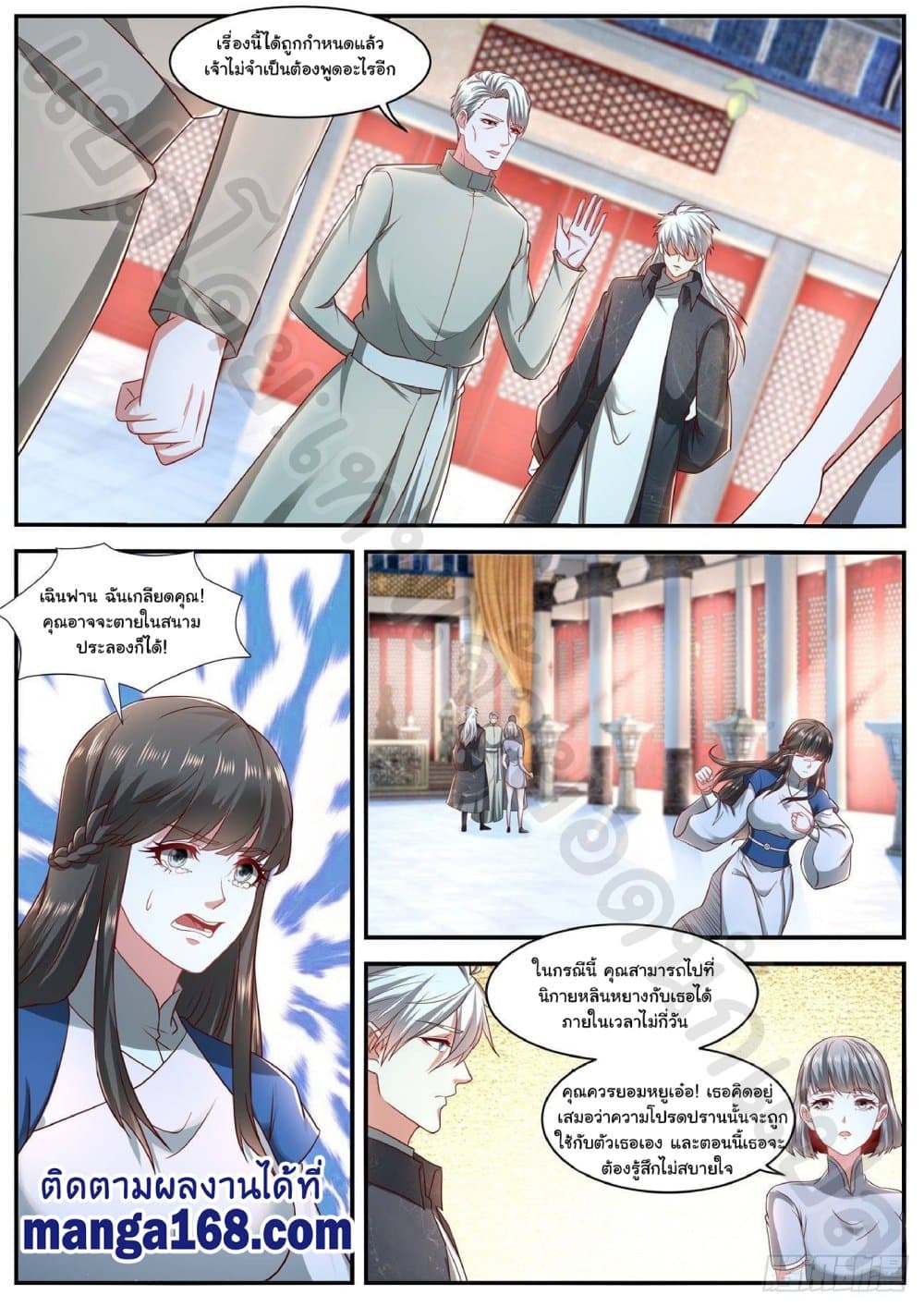 Rebirth Of the Urban Immortal Cultivator page 9