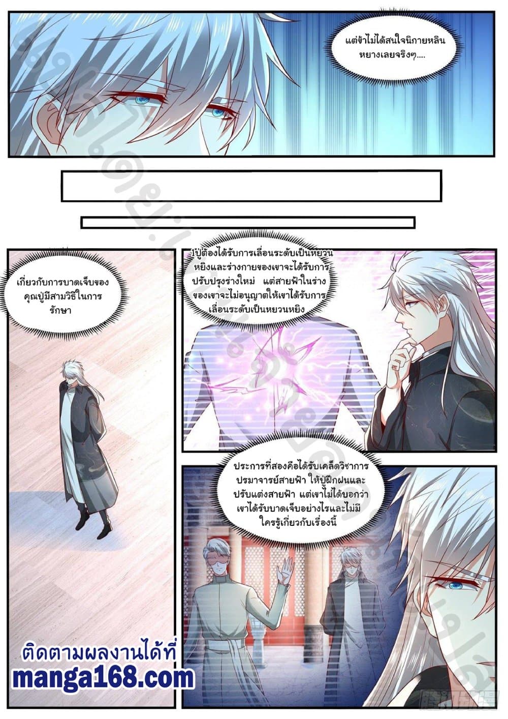 Rebirth Of the Urban Immortal Cultivator page 10