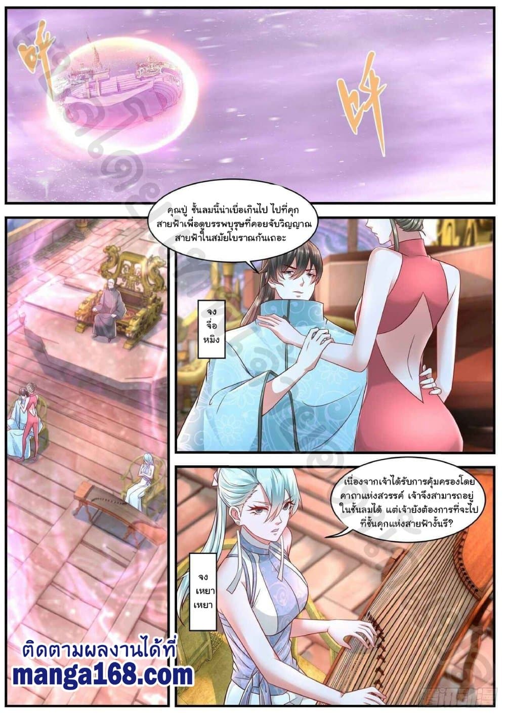 Rebirth Of the Urban Immortal Cultivator page 3