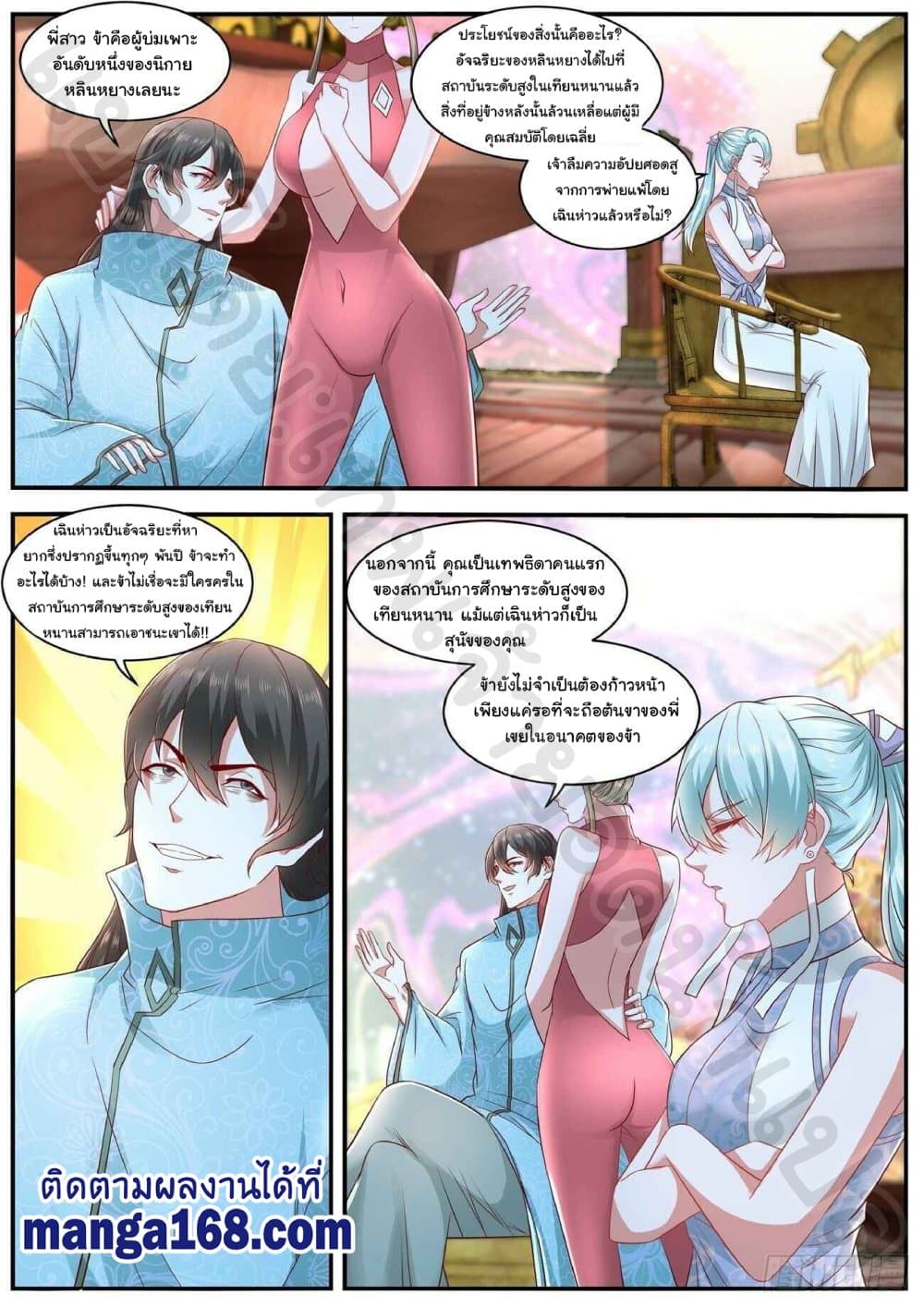 Rebirth Of the Urban Immortal Cultivator page 4