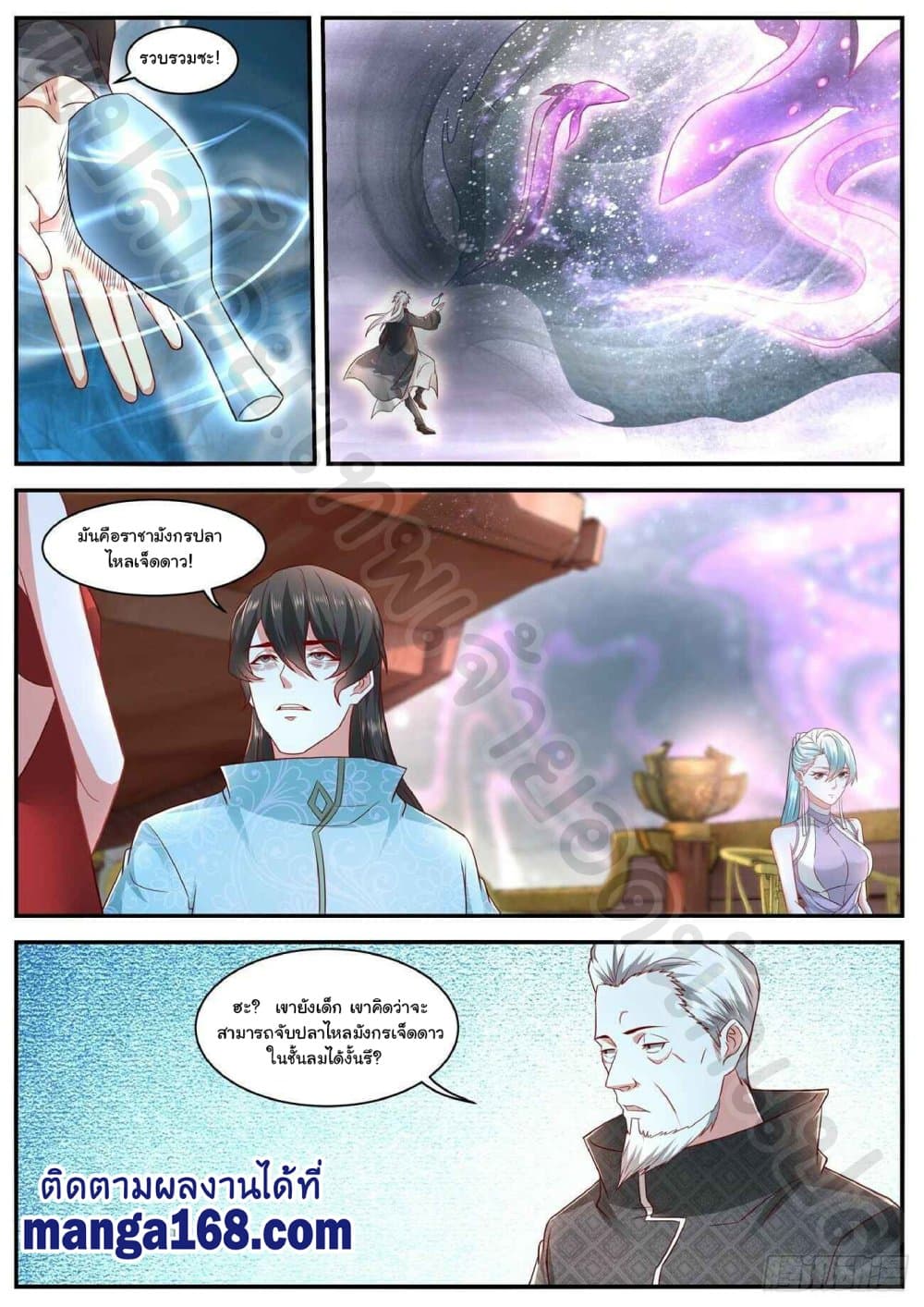 Rebirth Of the Urban Immortal Cultivator page 6