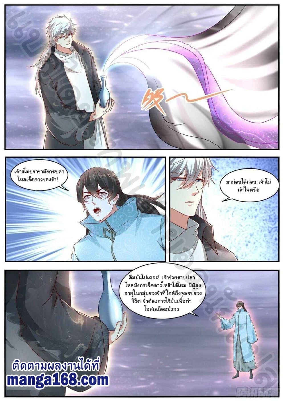 Rebirth Of the Urban Immortal Cultivator page 8