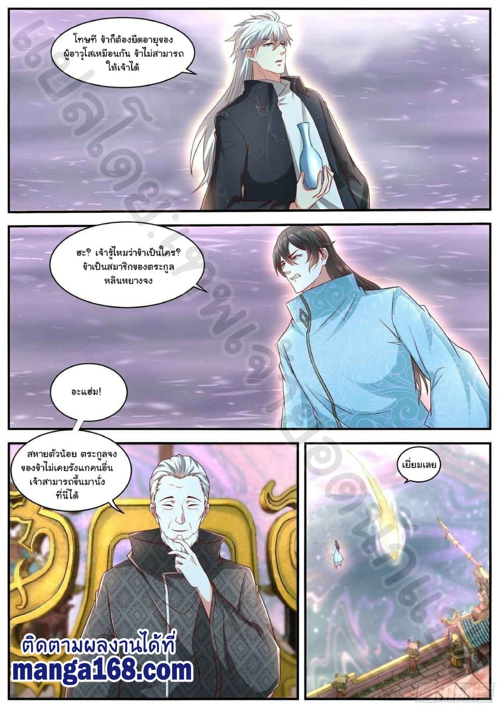 Rebirth Of the Urban Immortal Cultivator page 9
