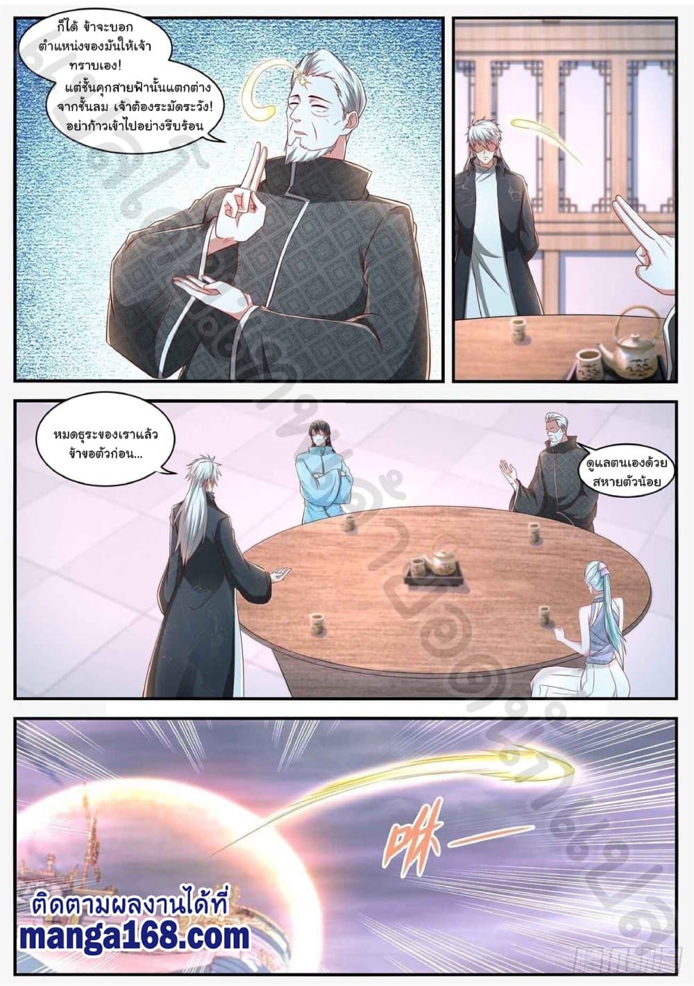 Rebirth Of the Urban Immortal Cultivator page 1