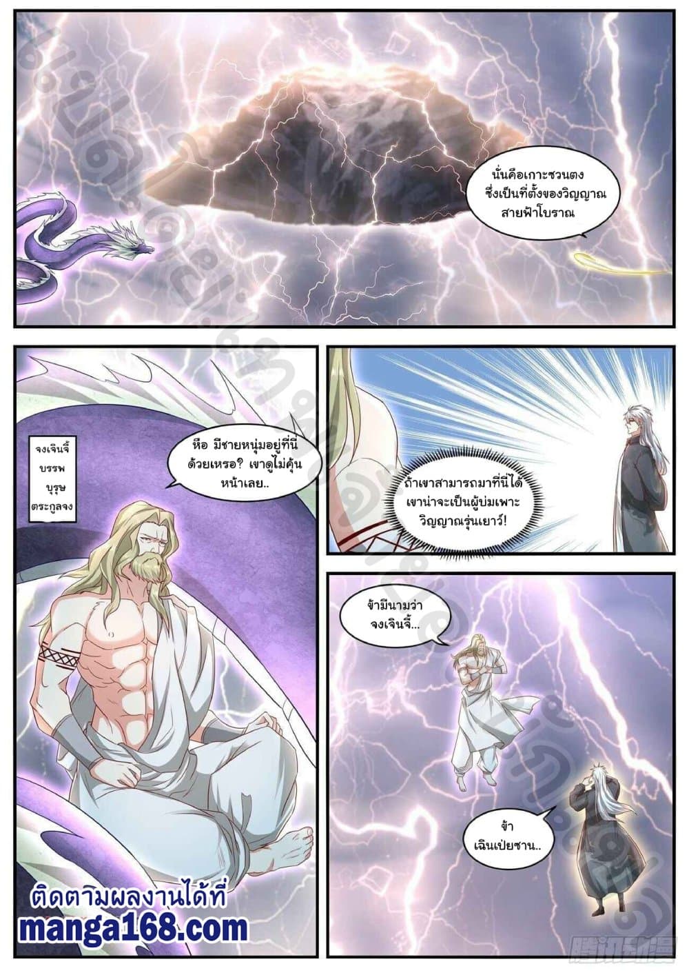 Rebirth Of the Urban Immortal Cultivator page 4