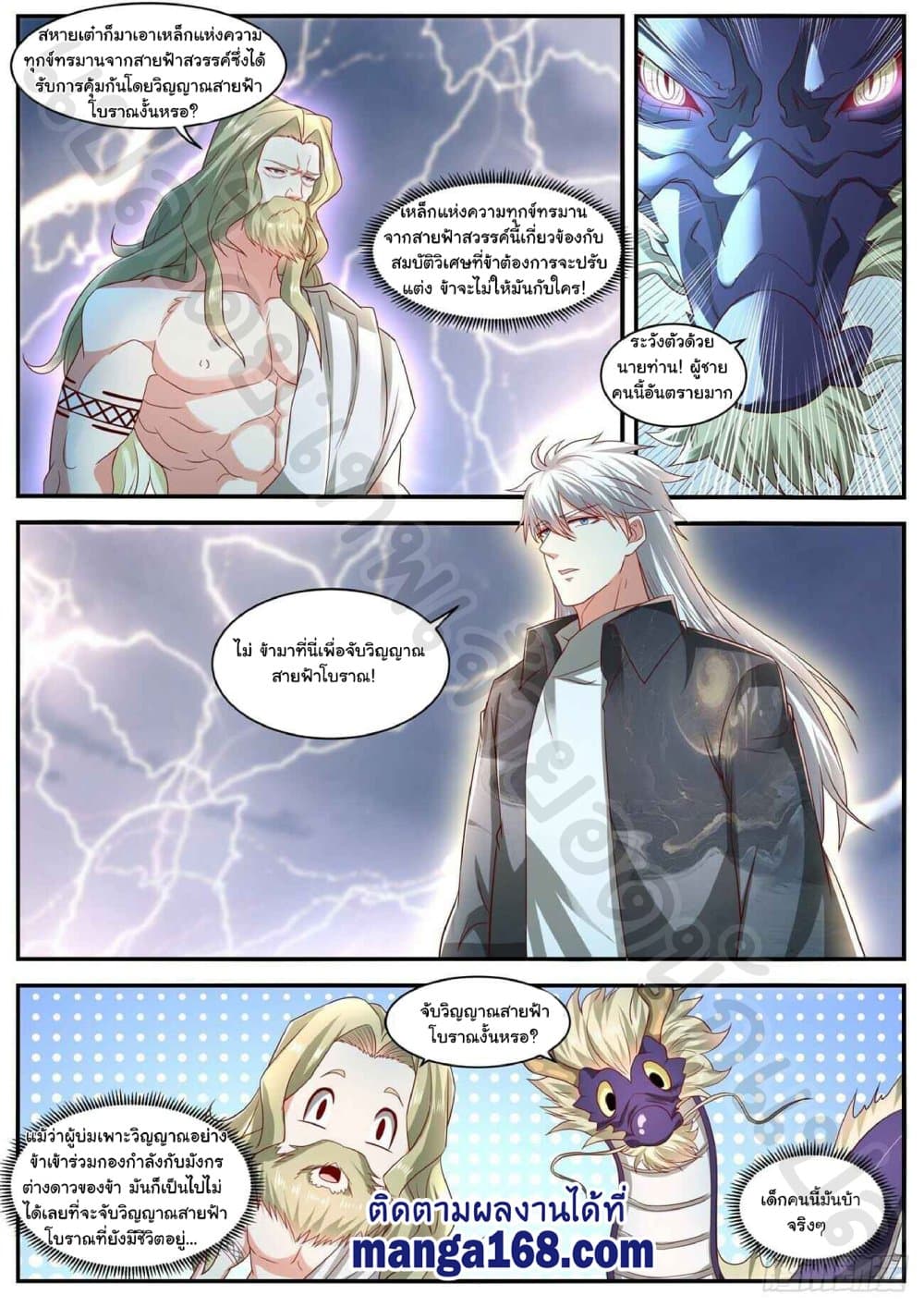 Rebirth Of the Urban Immortal Cultivator page 5