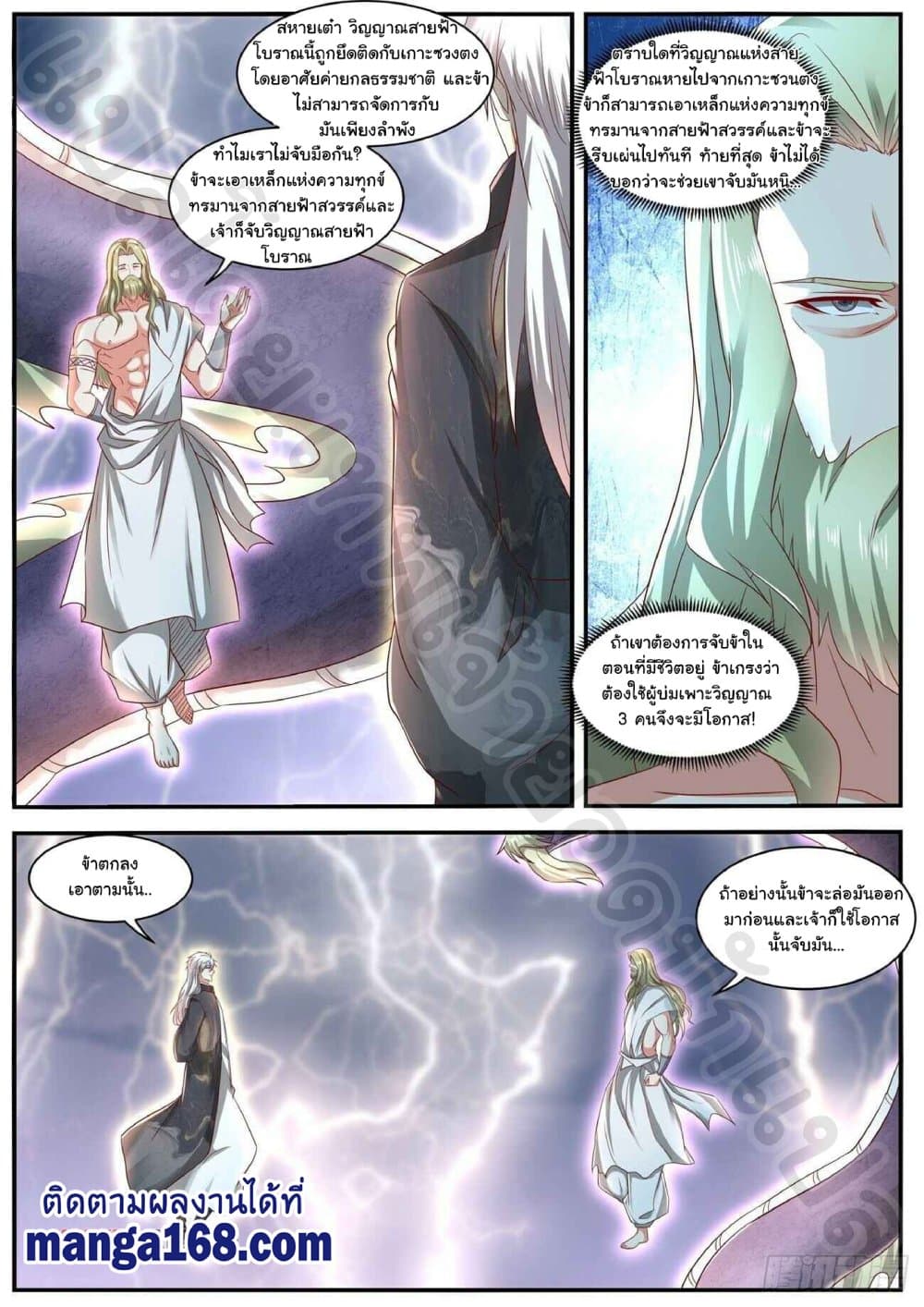 Rebirth Of the Urban Immortal Cultivator page 6