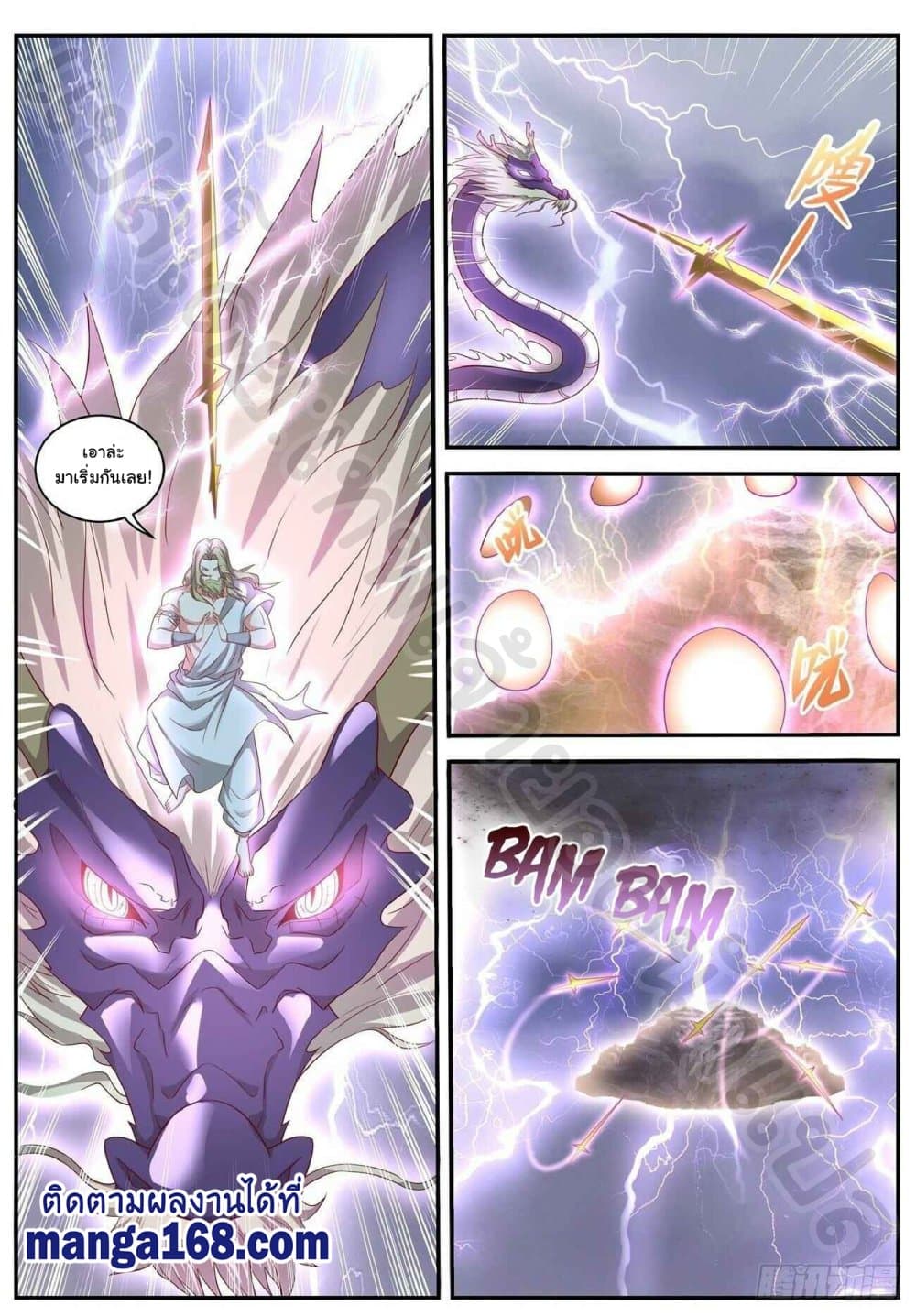 Rebirth Of the Urban Immortal Cultivator page 7