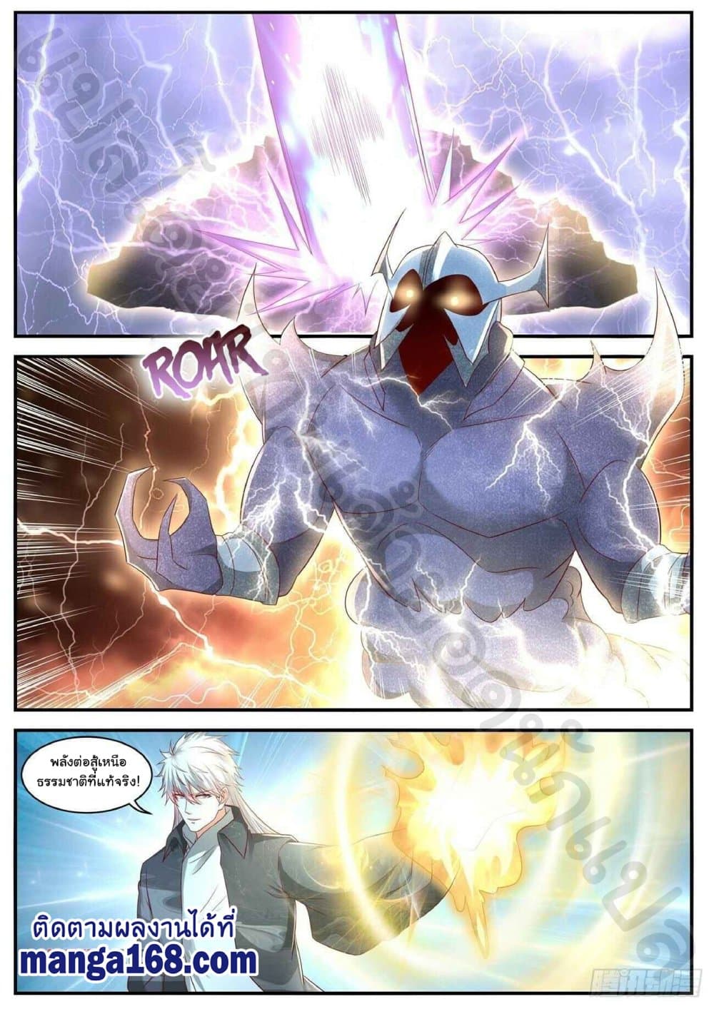 Rebirth Of the Urban Immortal Cultivator page 8