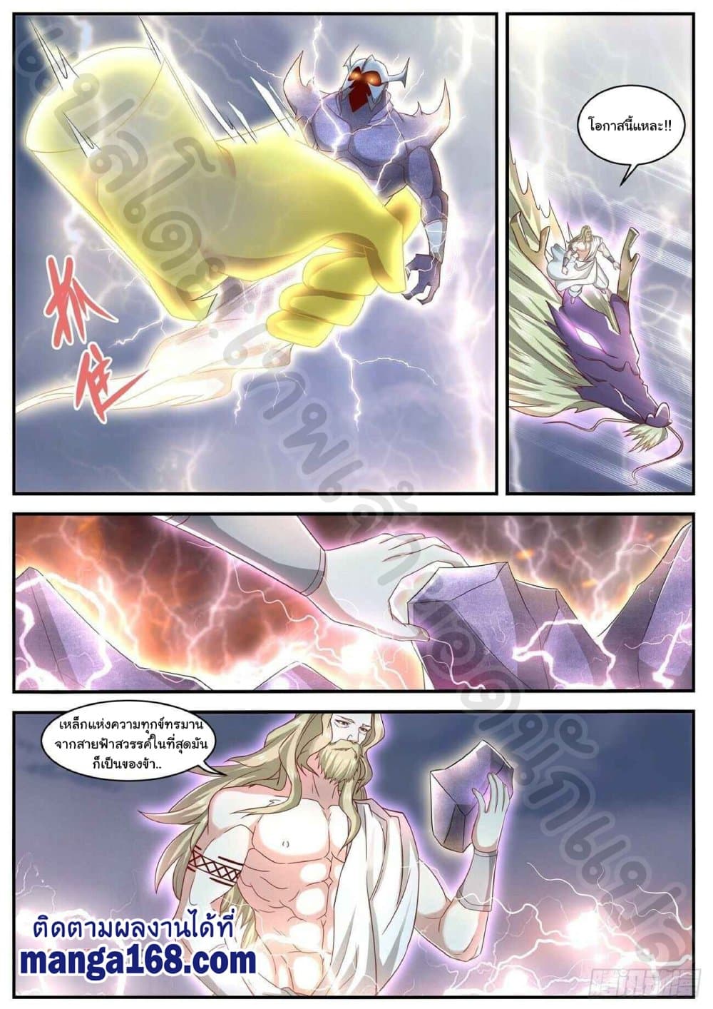 Rebirth Of the Urban Immortal Cultivator page 9
