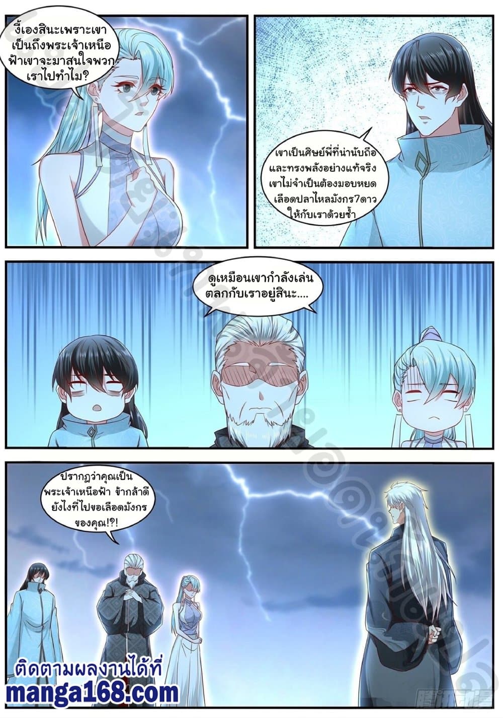 Rebirth Of the Urban Immortal Cultivator page 1