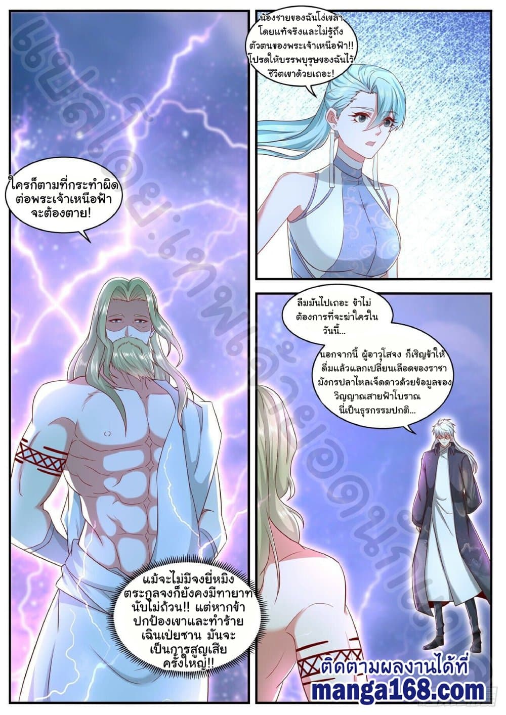 Rebirth Of the Urban Immortal Cultivator page 3