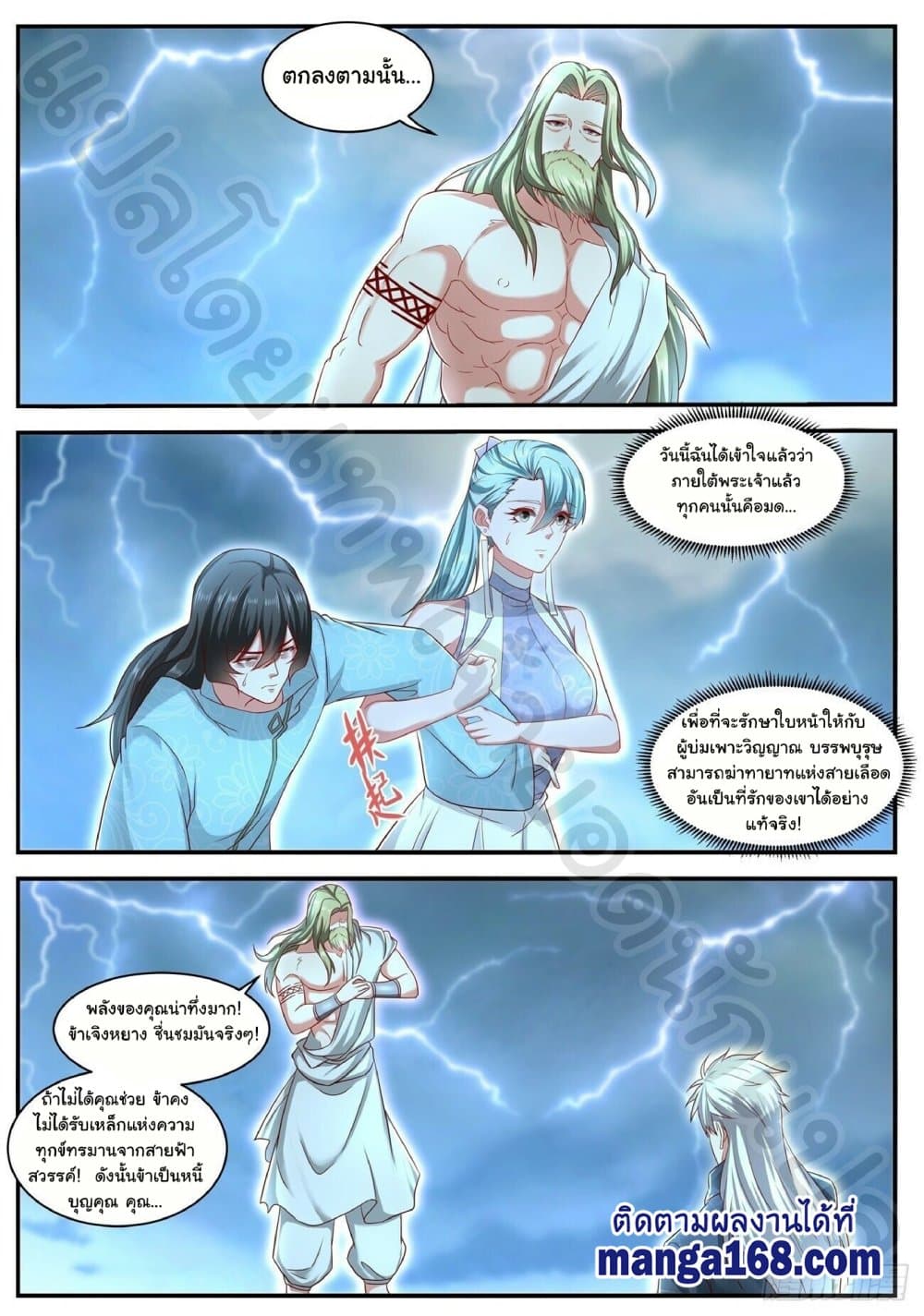Rebirth Of the Urban Immortal Cultivator page 4