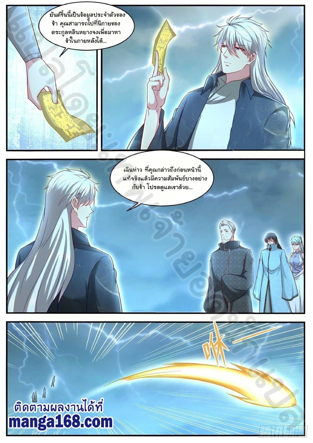 Rebirth Of the Urban Immortal Cultivator page 5