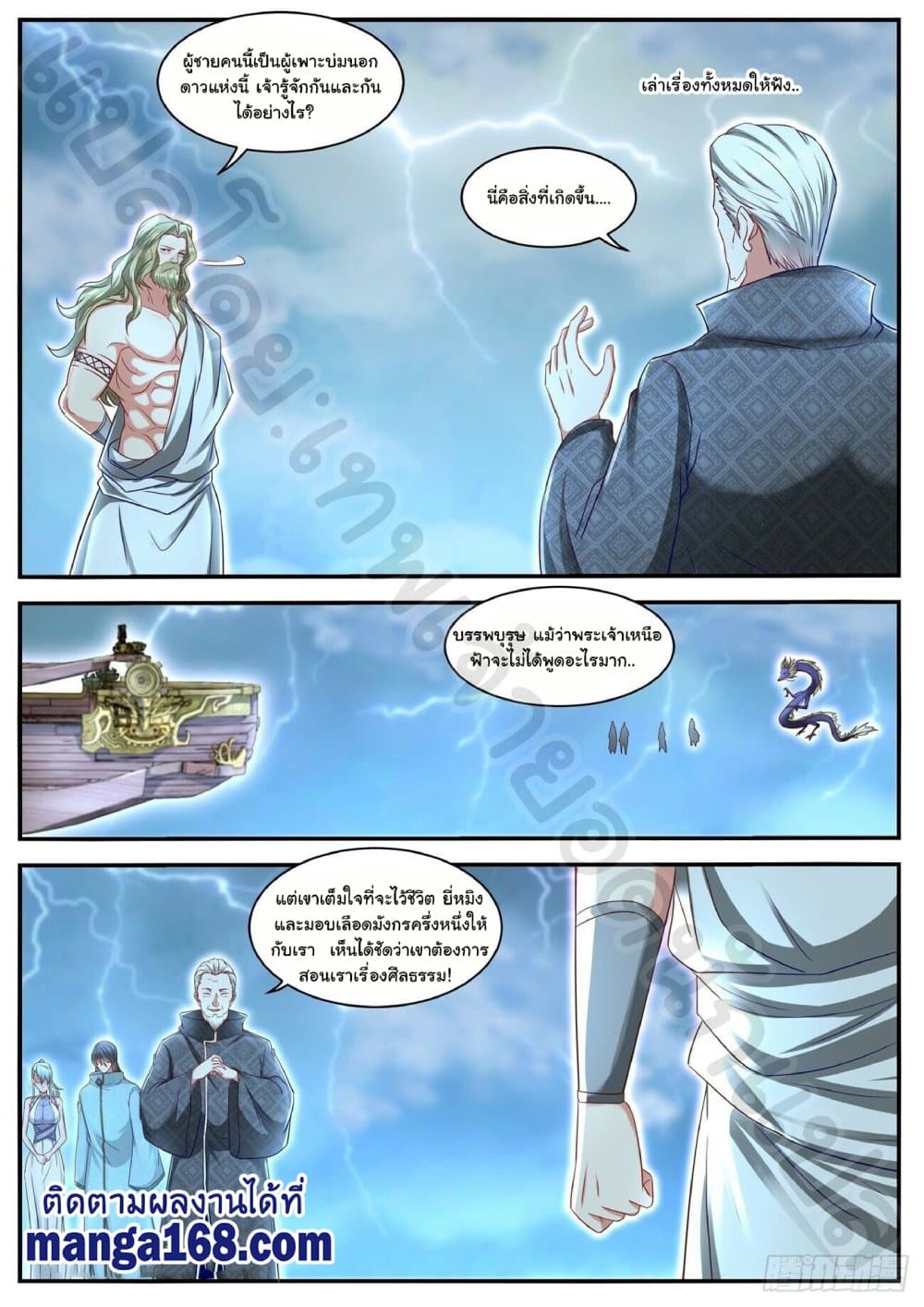 Rebirth Of the Urban Immortal Cultivator page 6