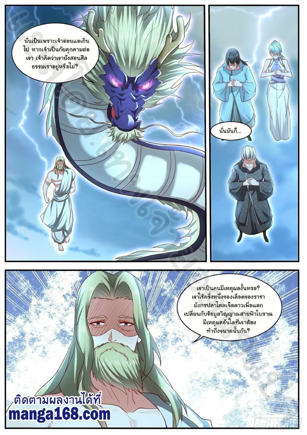 Rebirth Of the Urban Immortal Cultivator page 7